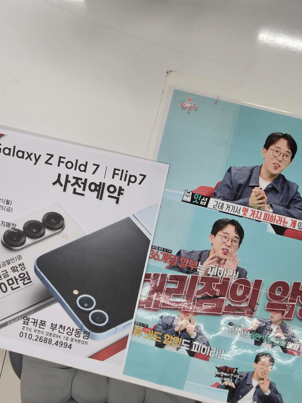 옆커폰 상동점 사전예약!!