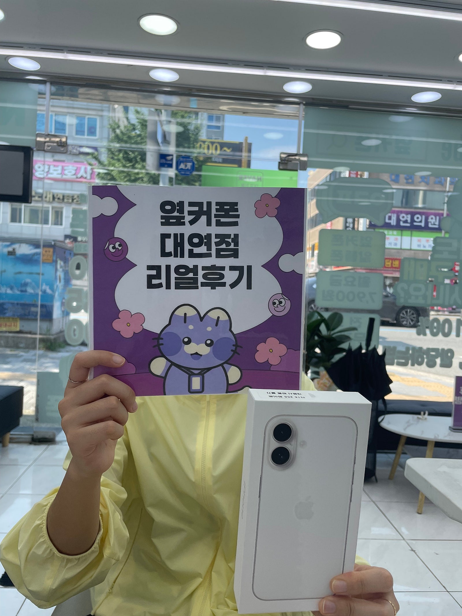 부산휴대폰성지 옆커폰대연점 아이폰16후기