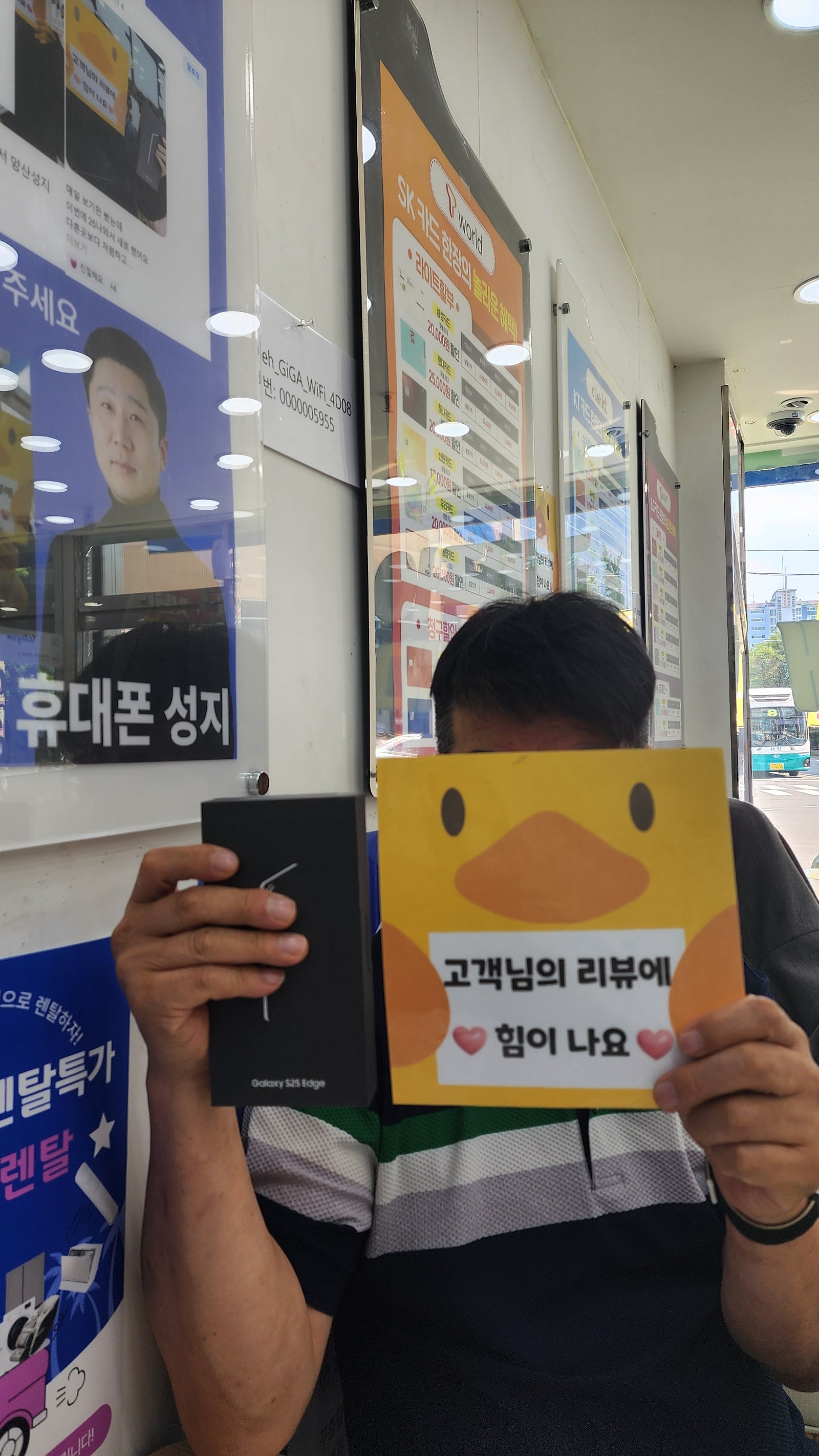옆커폰 양산점 친절합니다