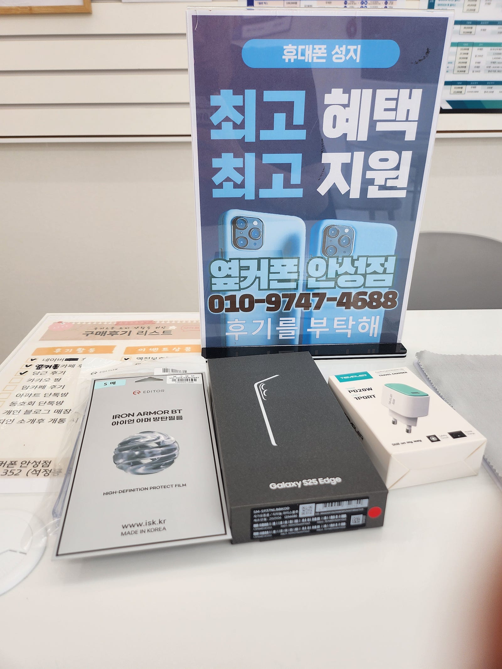 옆커폰 안성점 구매후기