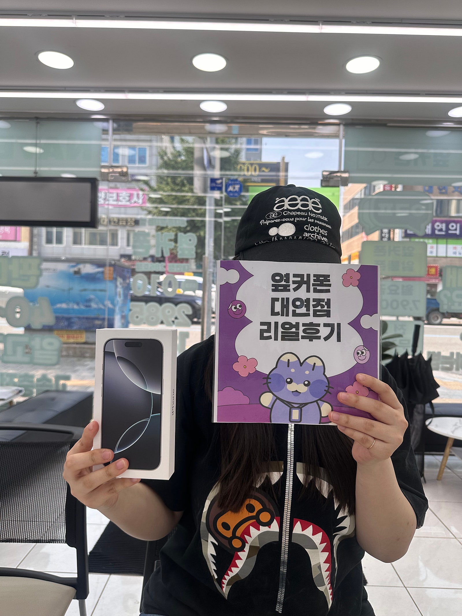부산휴대폰성지 옆커폰대연점 아이폰16프로후기