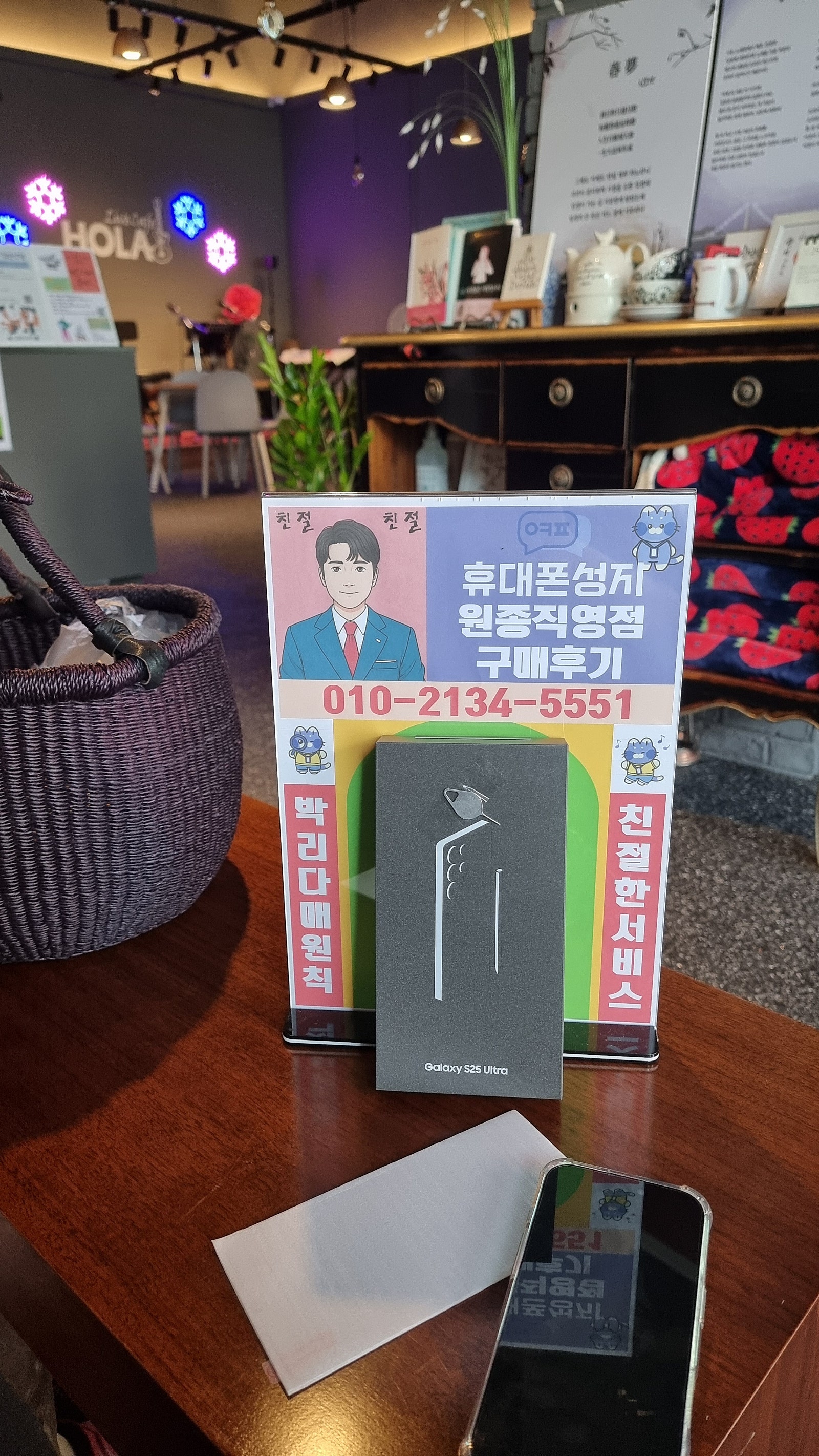 옆커폰 원종직영점 후기