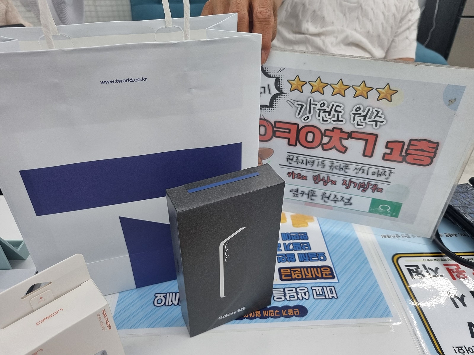 원주 혁신점에서 기변했어요