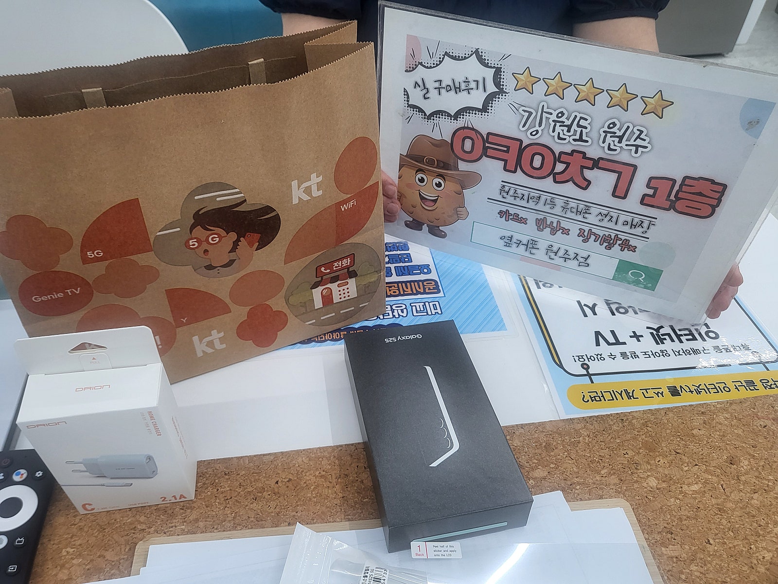 원주 혁신점에서 기변했어요