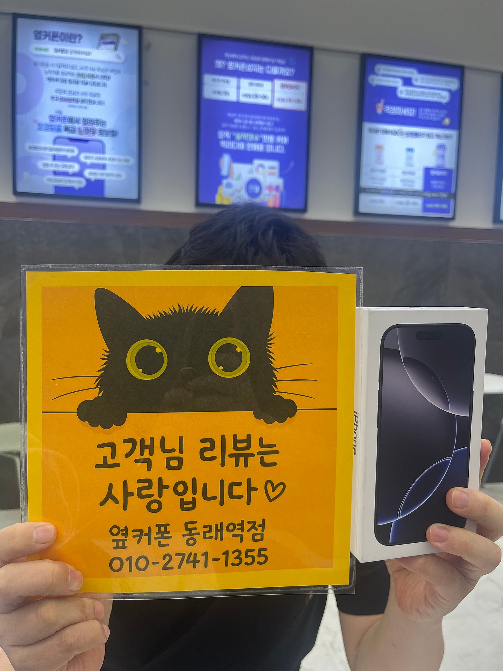 부산휴대폰성지 옆커폰동래역점 아이폰16프로후기