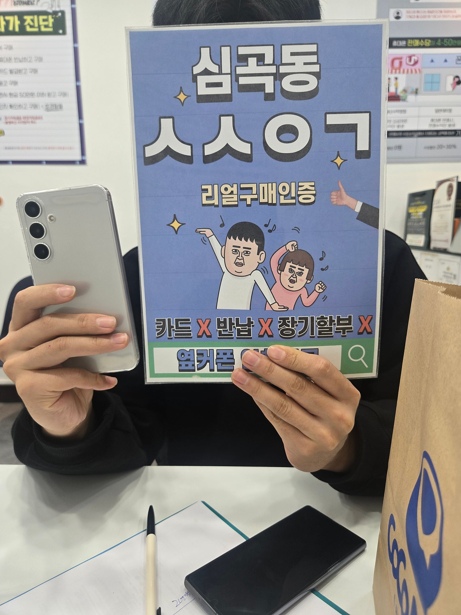 퇴근하고 바로 방문했어요 옆커폰 인천서구점 구매인증
