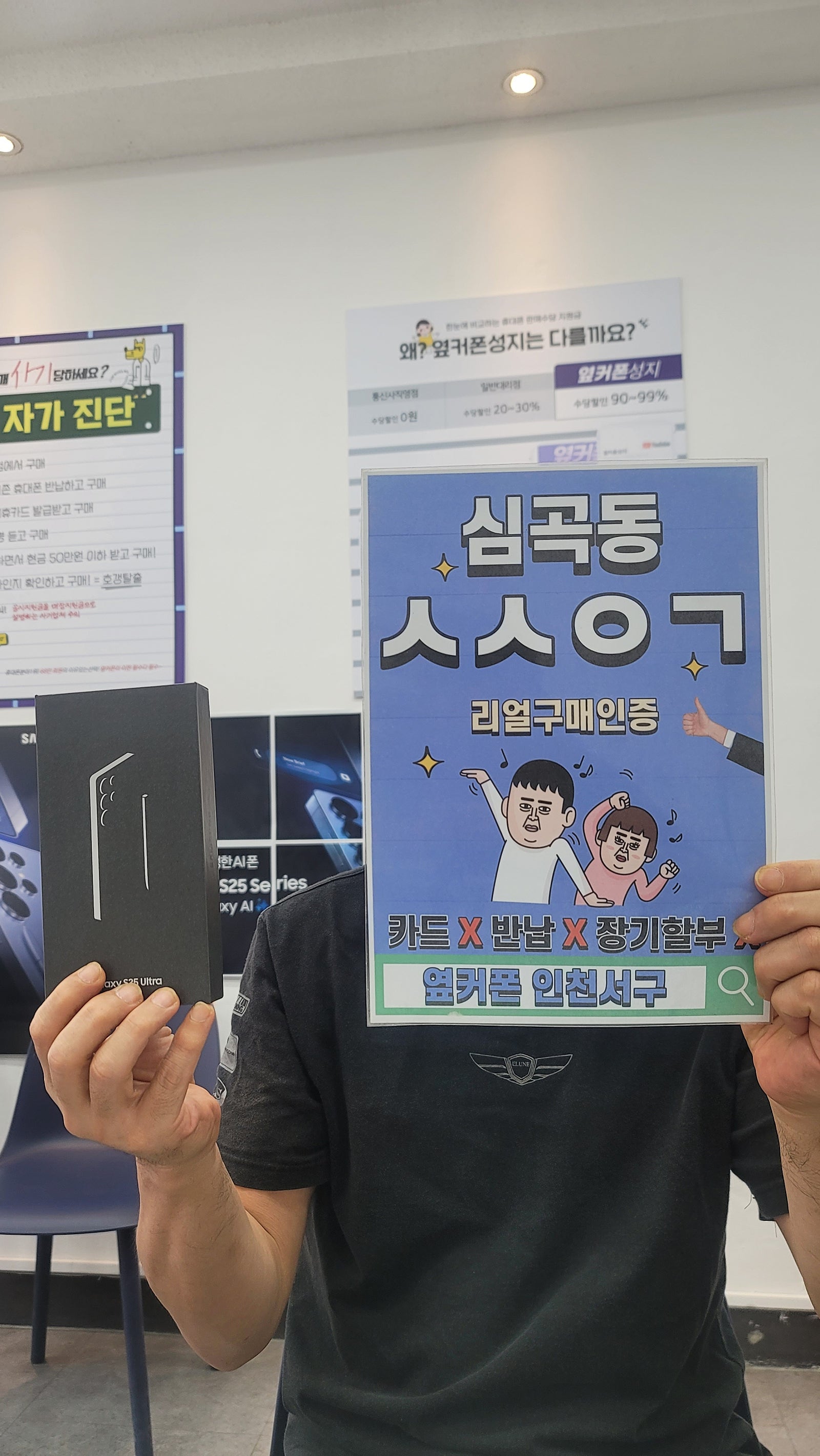 인천서구 옆커폰 구매후기가 많아 선택했습니다