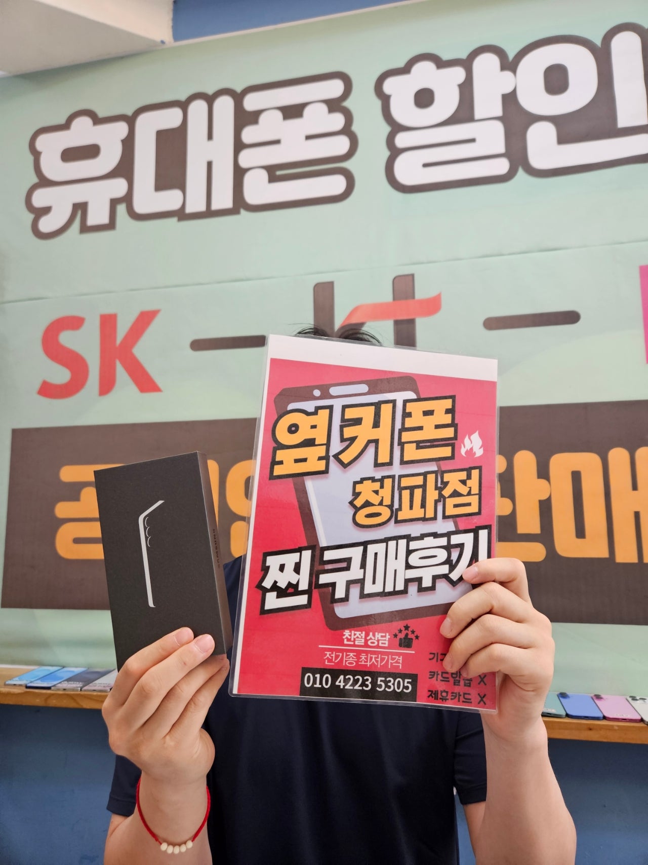 청파점 구매 후기