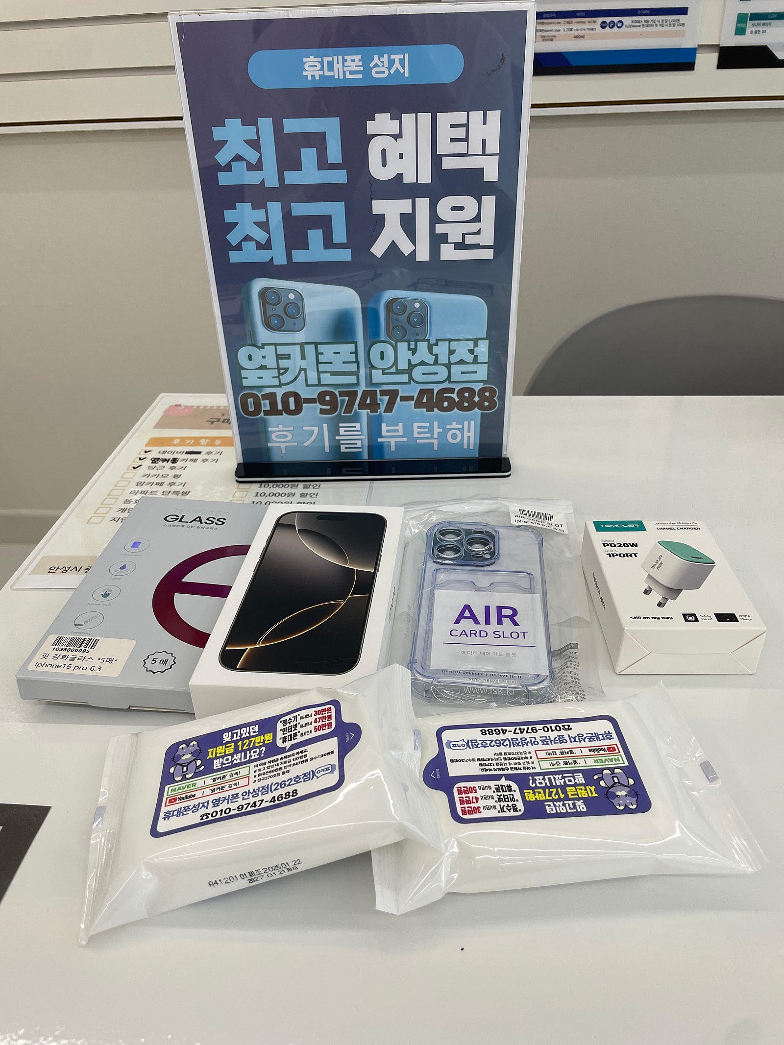 옆커폰 안성점 구매후기