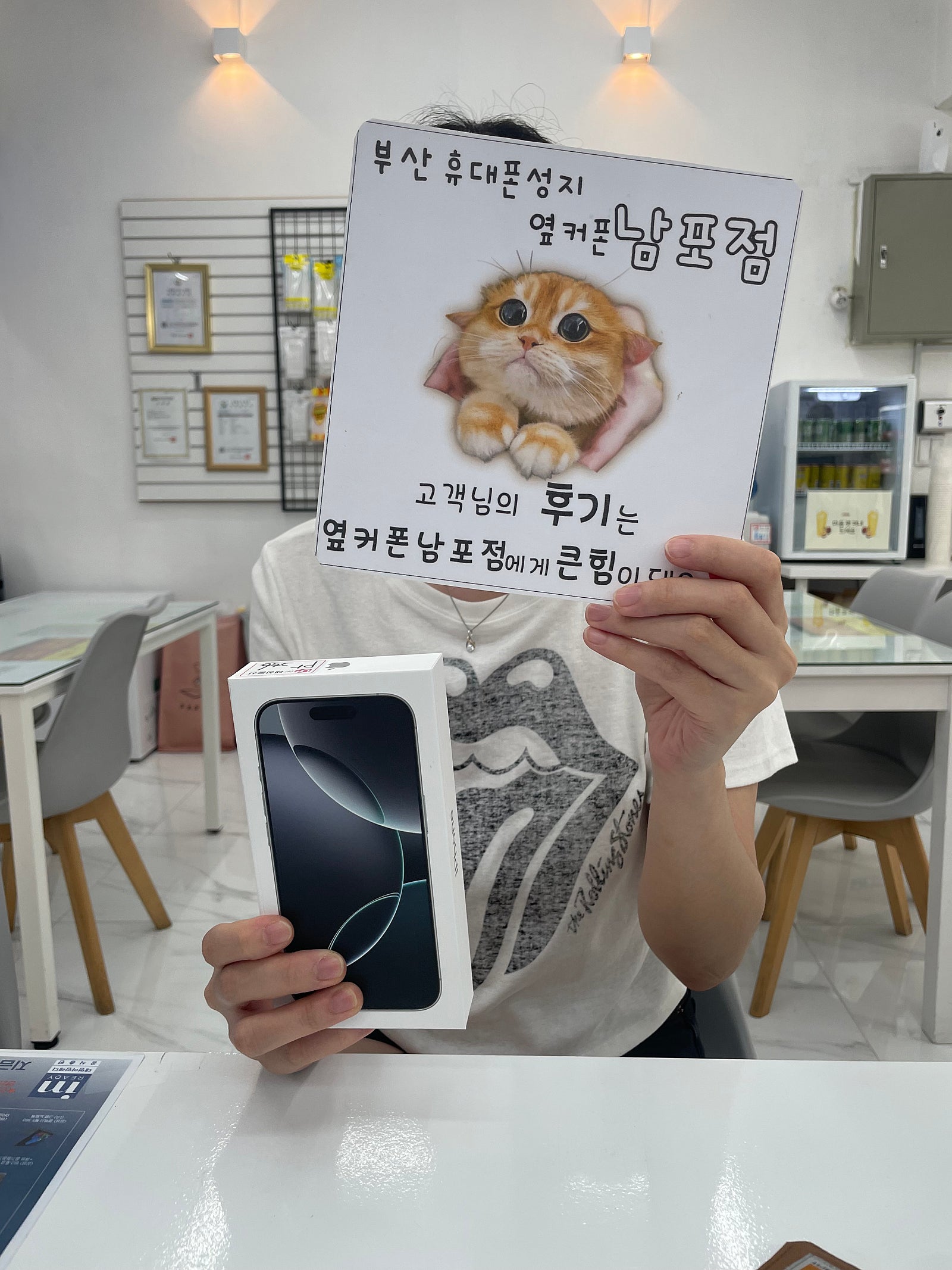 옆커폰남포점 아이폰16pro 구매후기