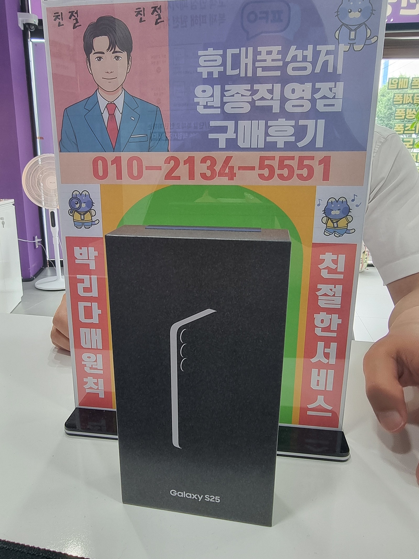 옆커폰 원종직영점 후기
