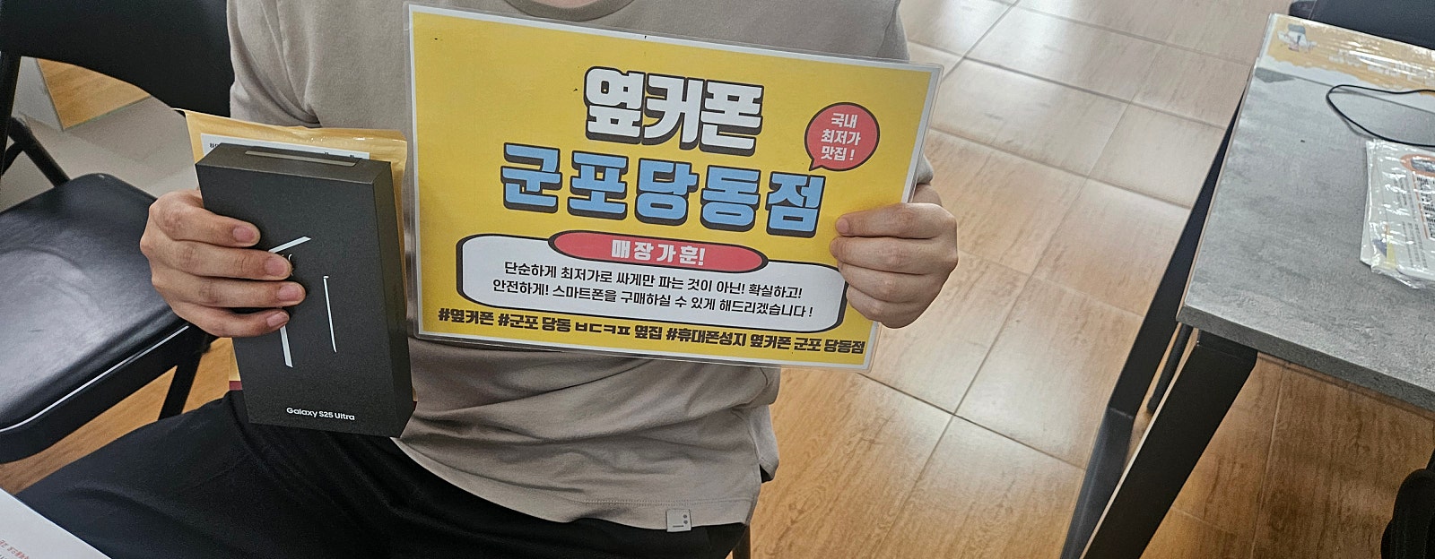 금요일 sk기변 s25u후기