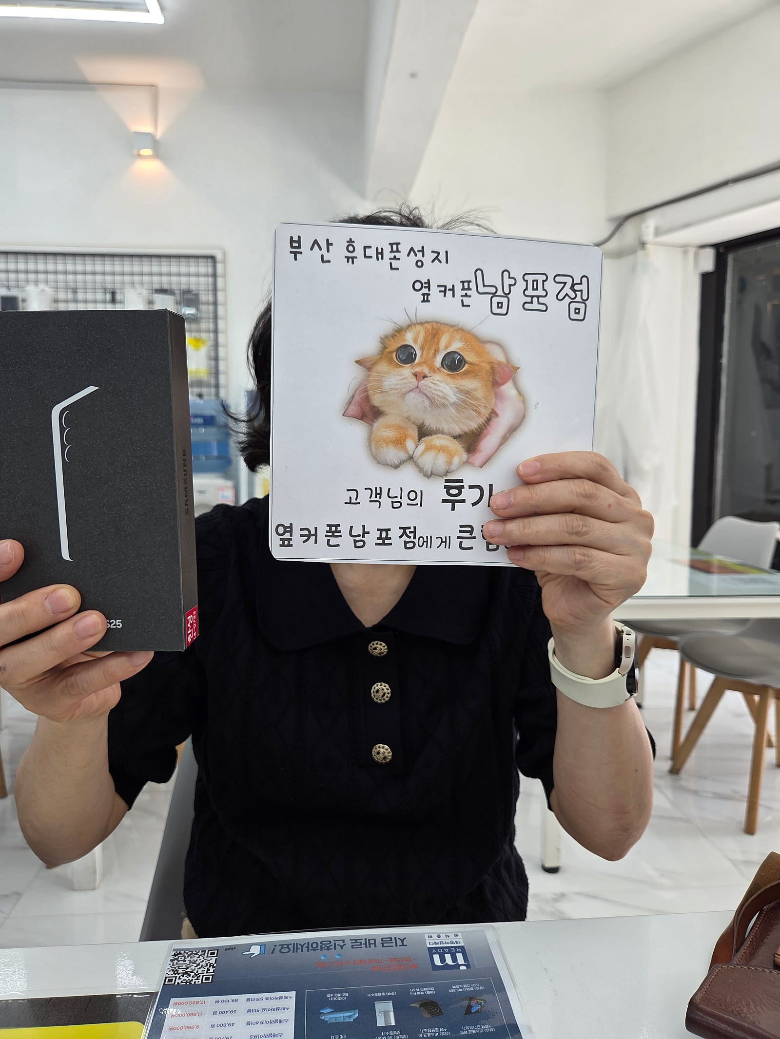 부산휴대폰성지 옆커폰남포점 s25후기