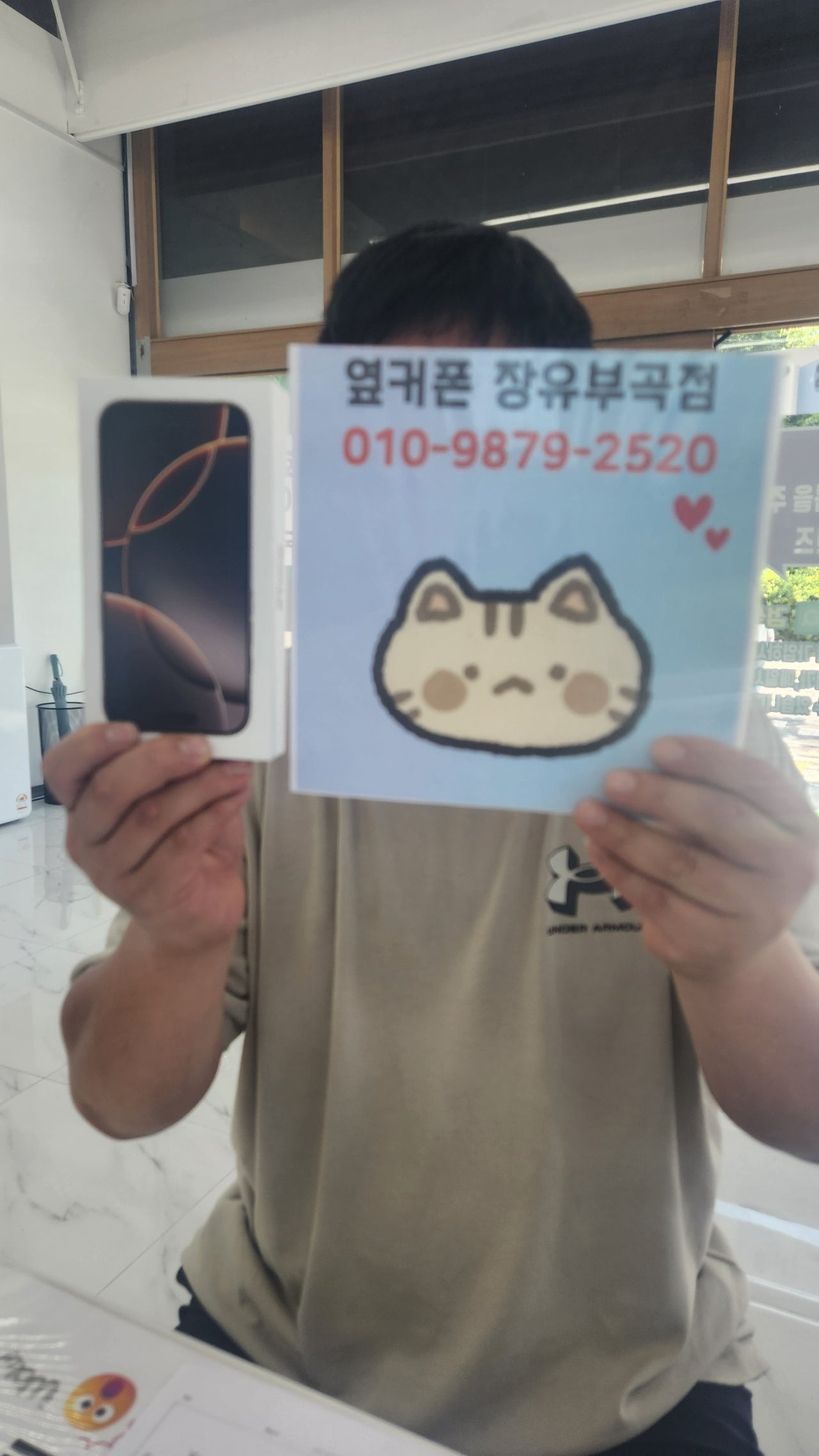 김해 휴대폰성지 옆커폰 장유부곡점후기