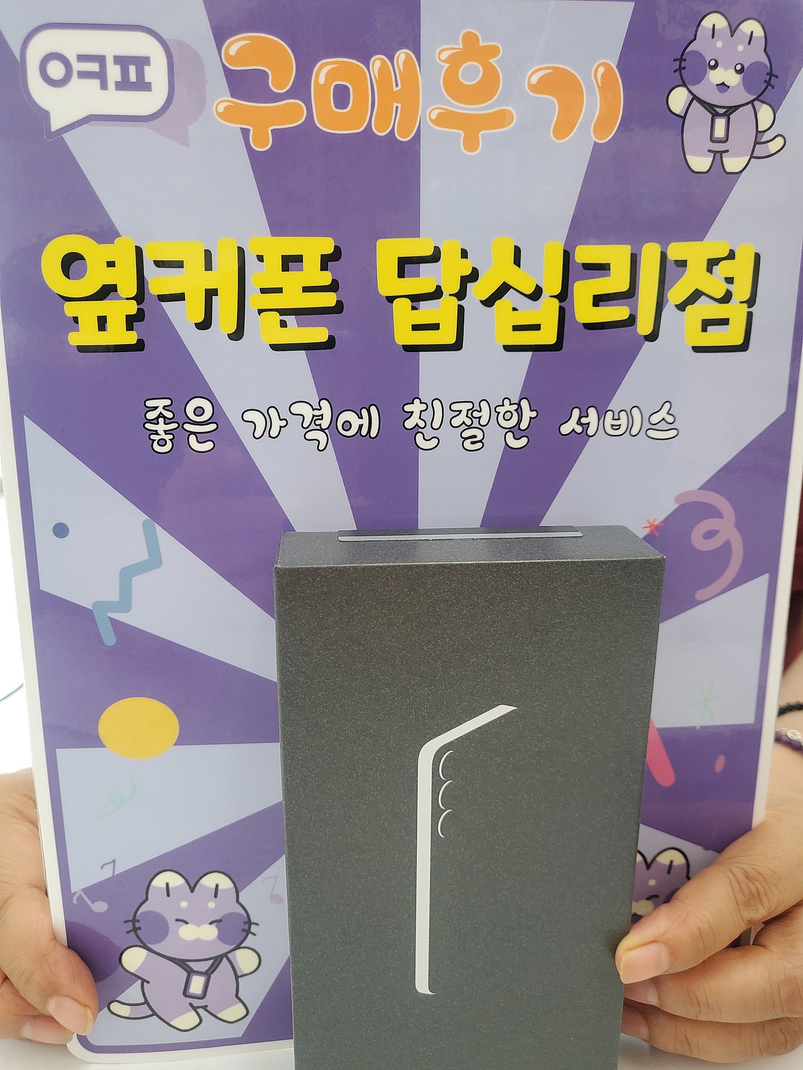 답십리점 s25구입후기