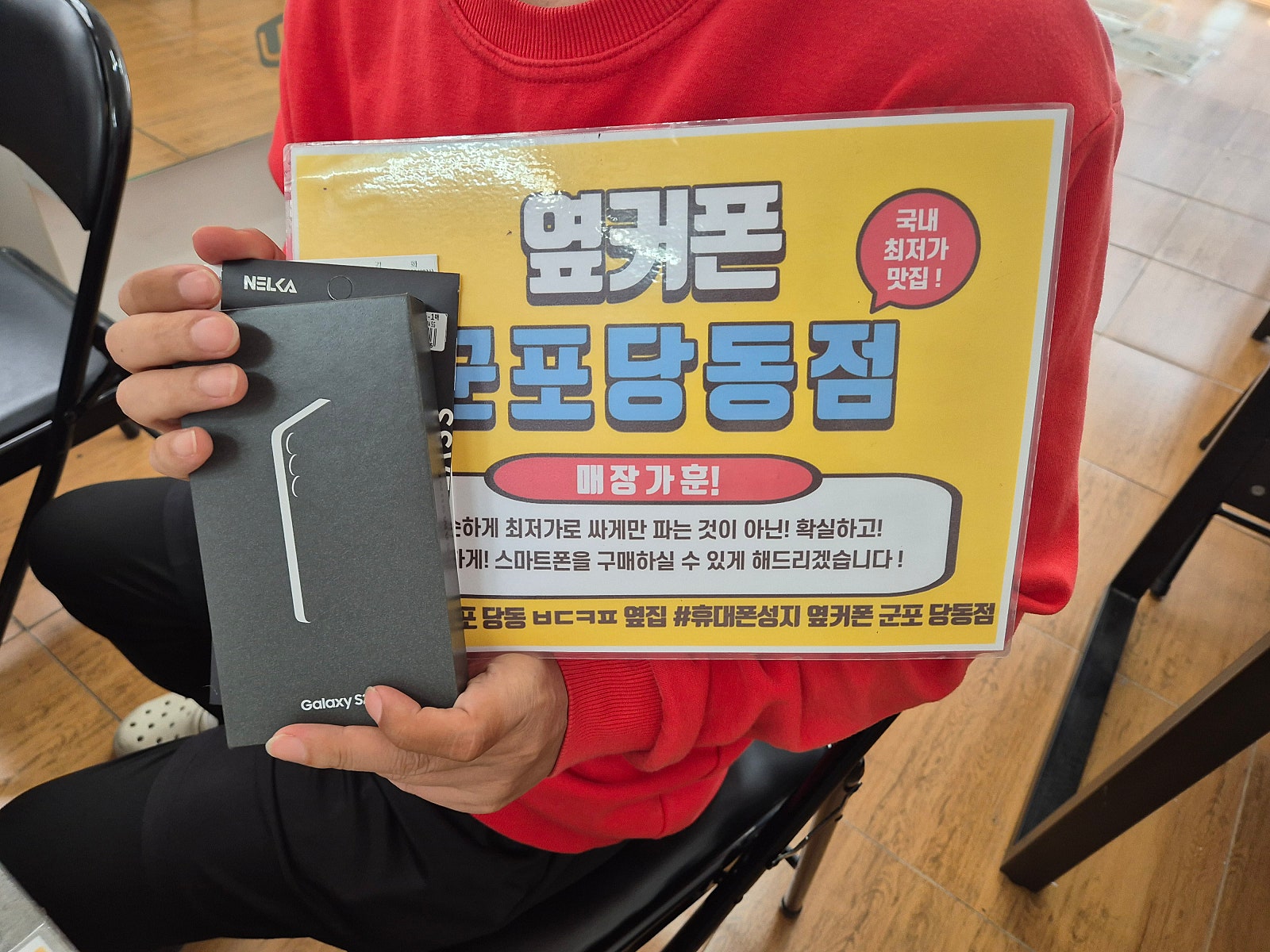 금요일 sk기변 s25 빈손개통후기
