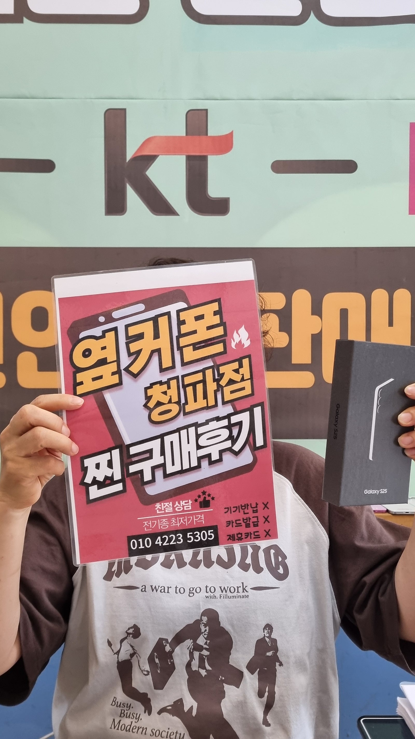 옆커폰청파점S25 후기