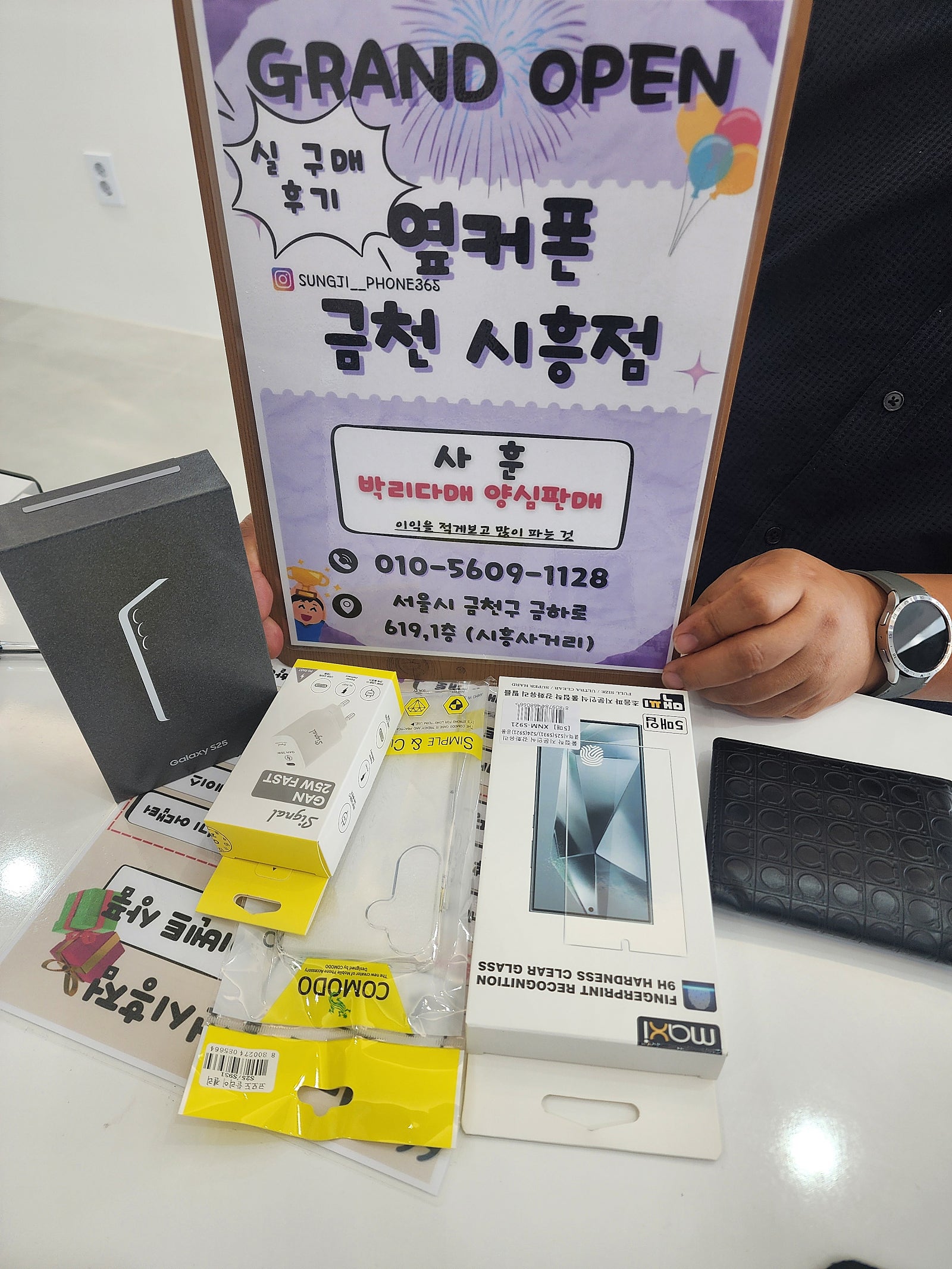 시흥사거리성지