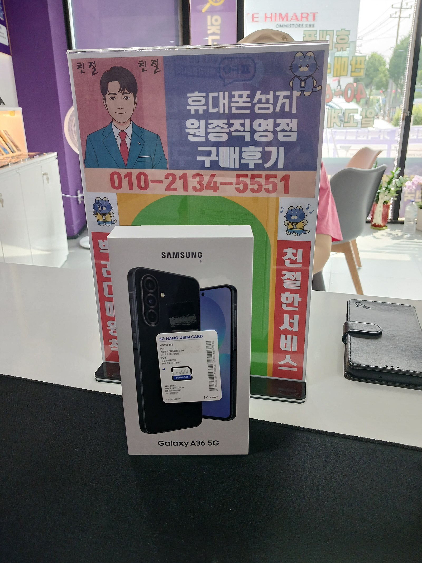 옆커폰 원종 직영점 후기