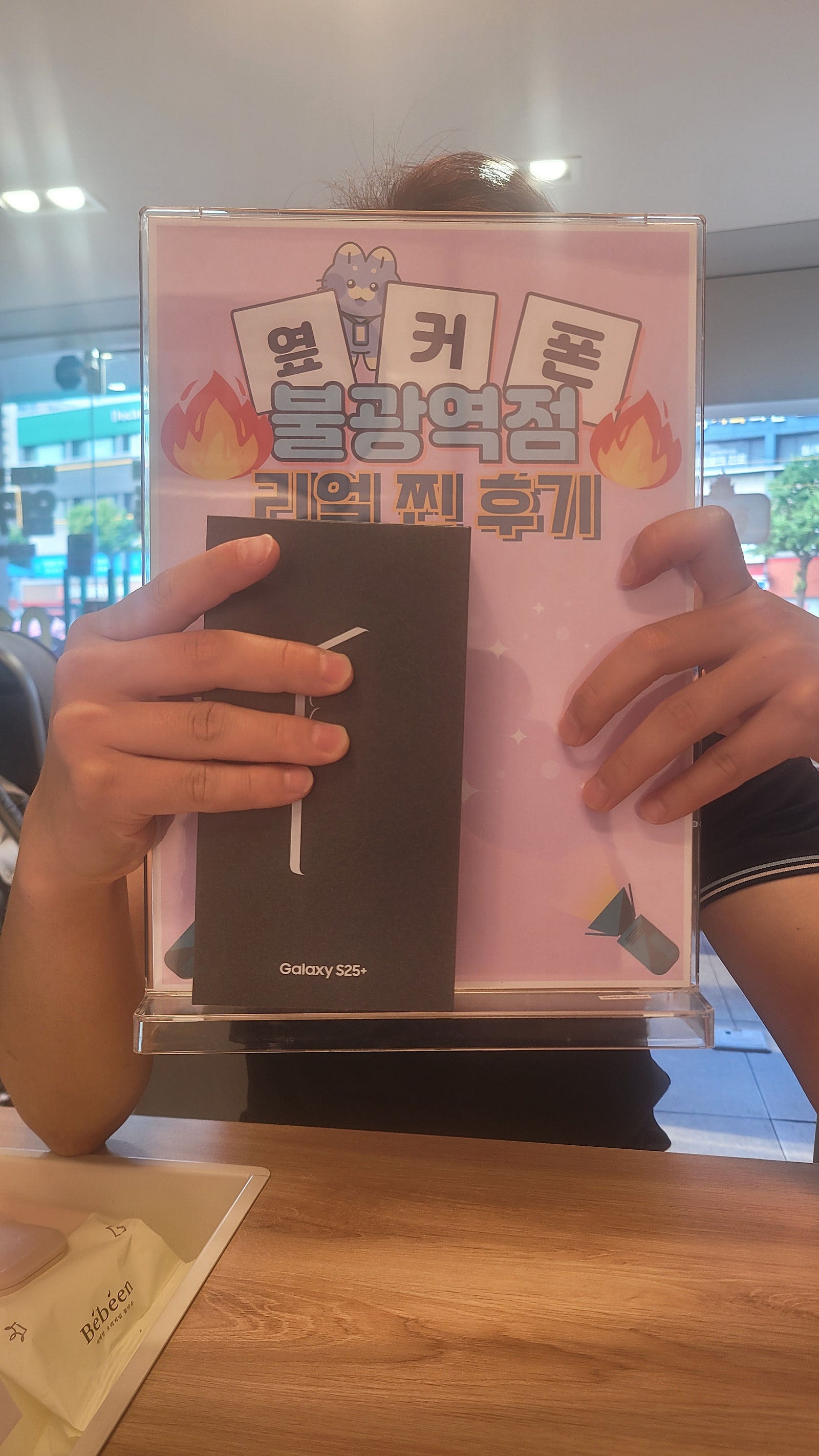 불광역점 s25+ 구매후기!+인터넷!