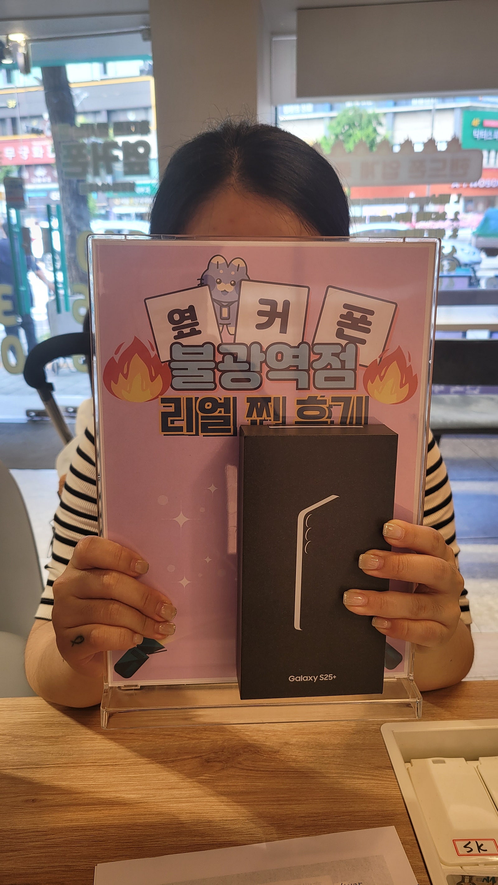 옆커폰 불광역점 S25+ 구매후기
