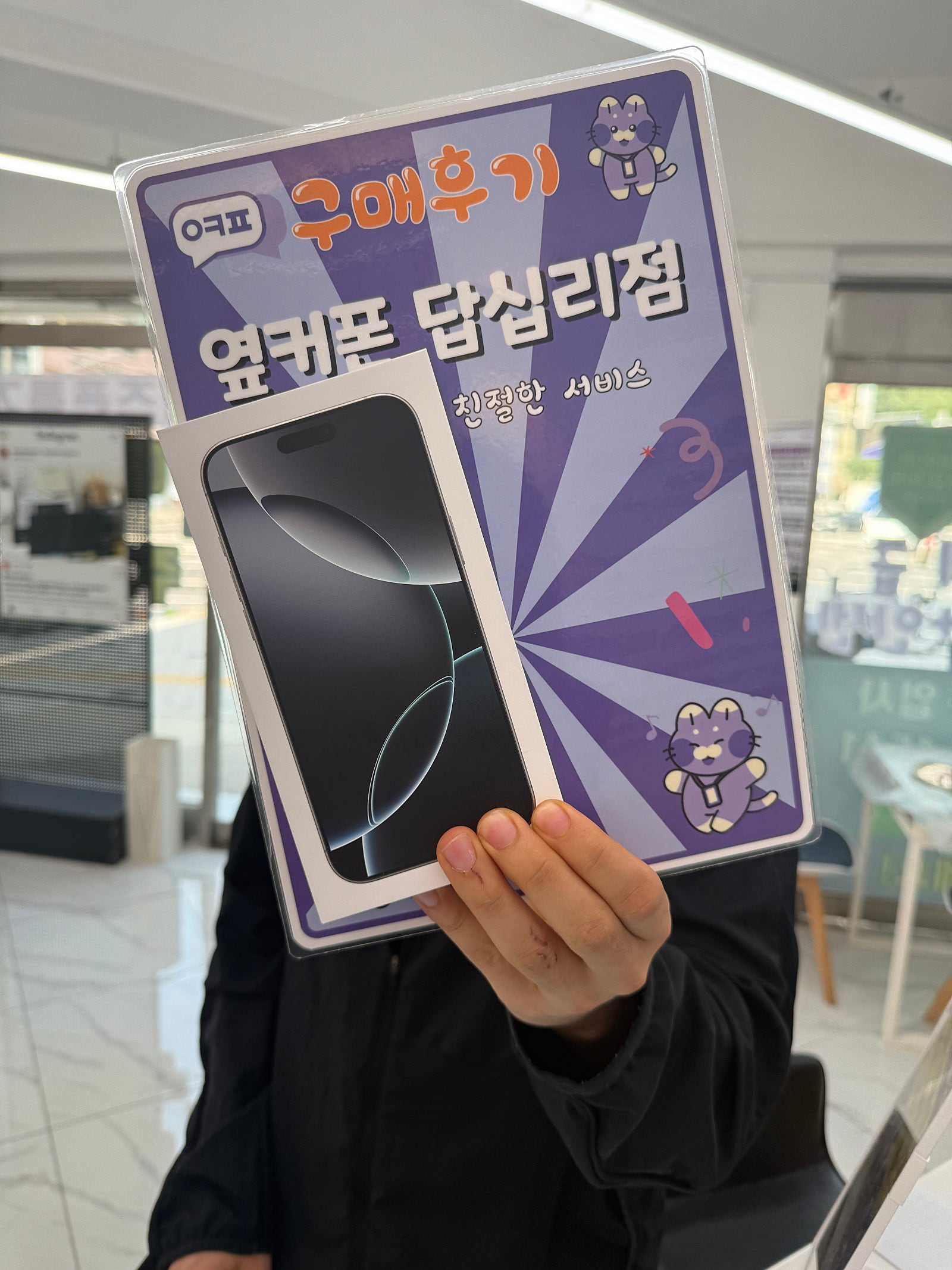 옆커폰 답십리점에서 구매했습니다 ㅎㅎ