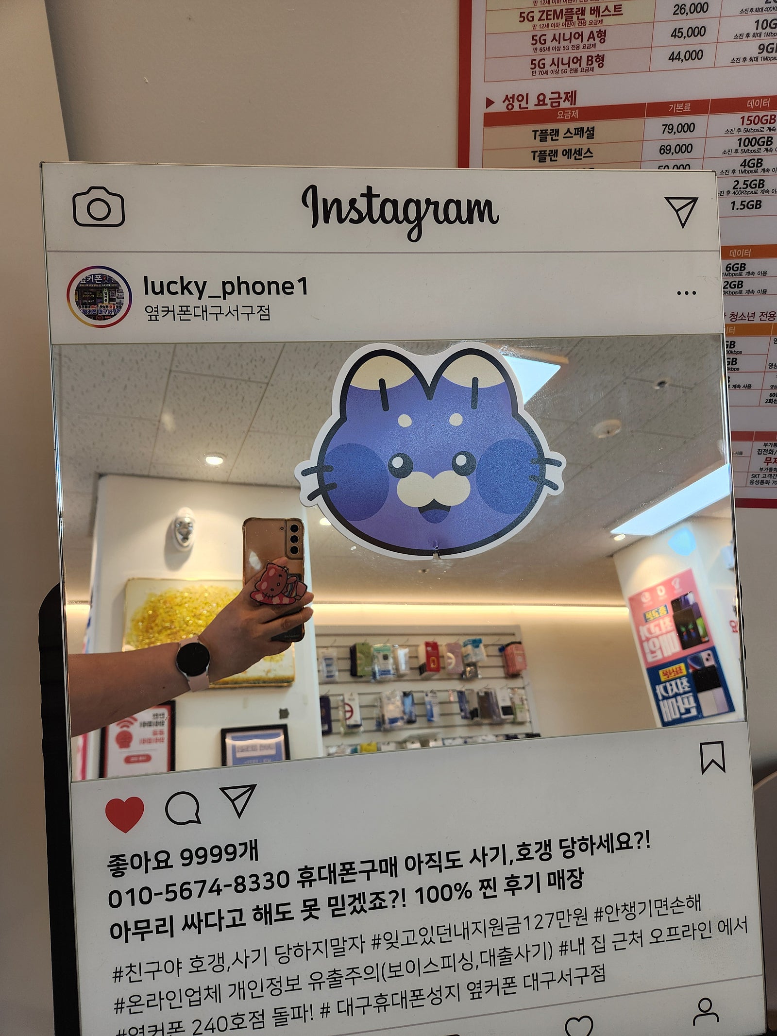 옆커폰대구서구점 후기