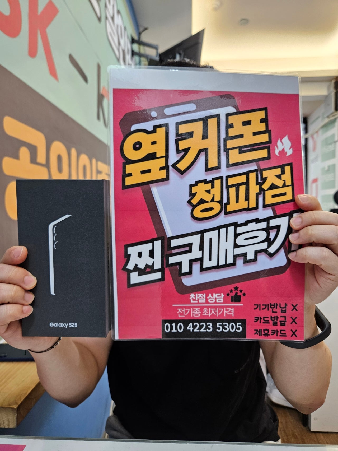 용산 청파동 구매후기
