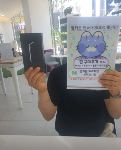 옆커폰부천소사점에서 S25 SK 대란으로 구입했어요~