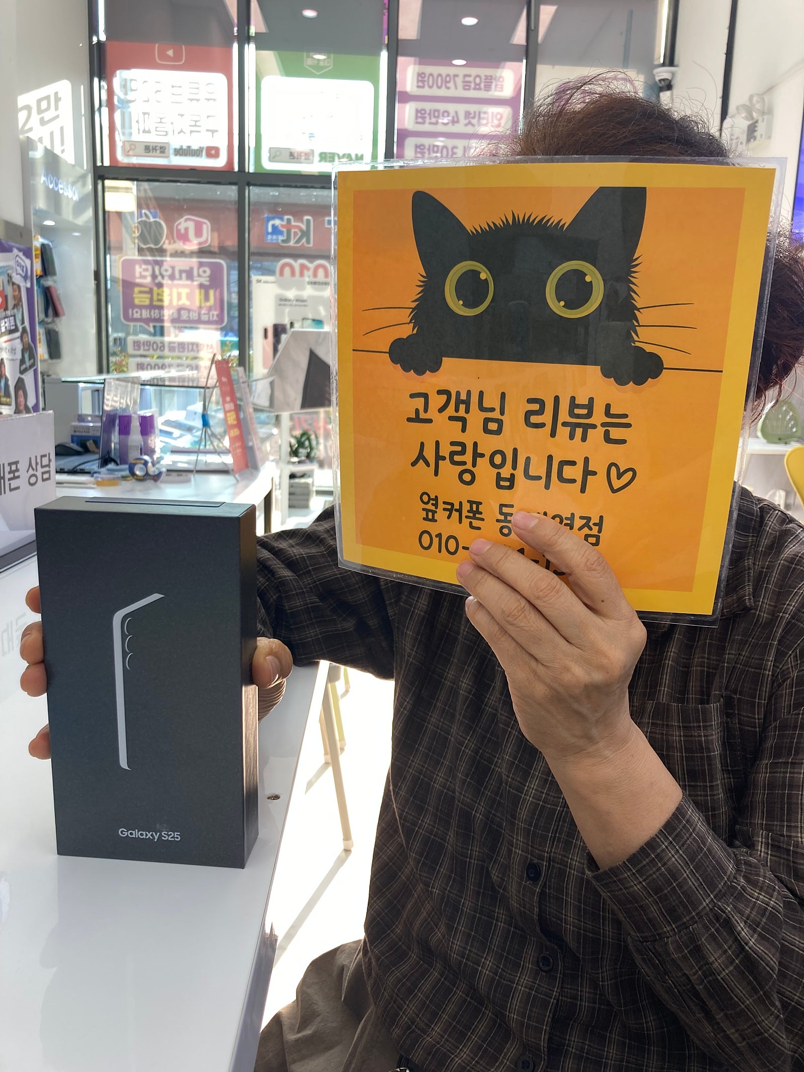 부산휴대폰성지 옆커폰 동래역점 갤럭시s25후기