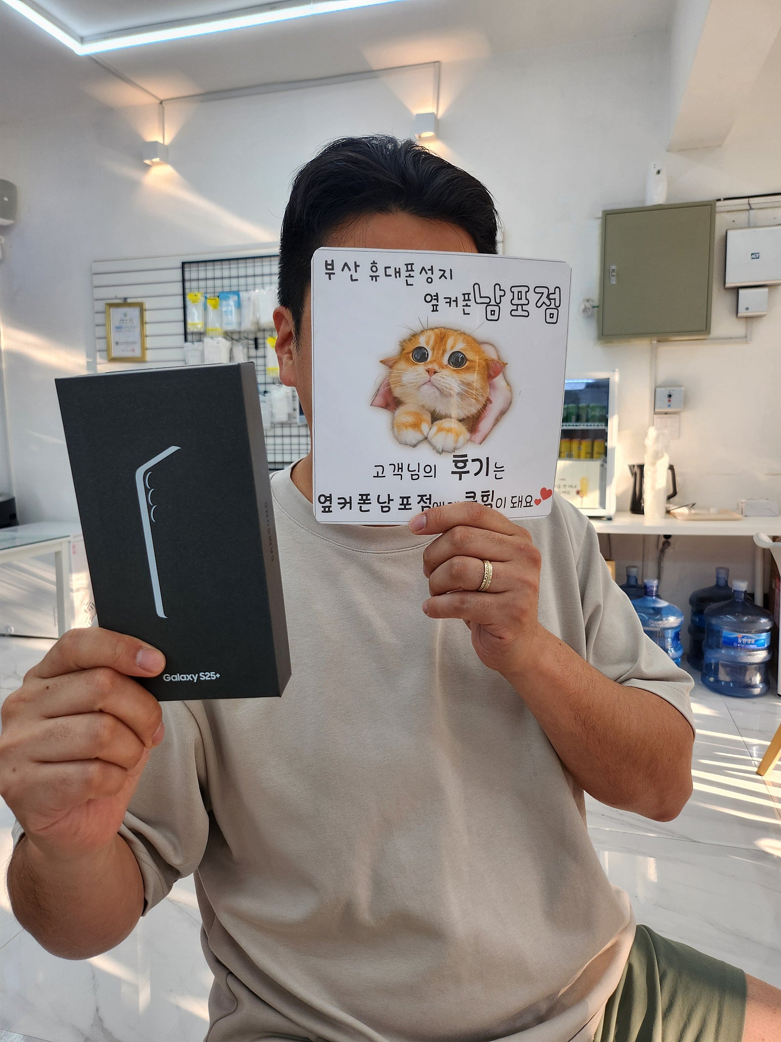 부산휴대폰성지 옆커폰남포점 s25플러스후기