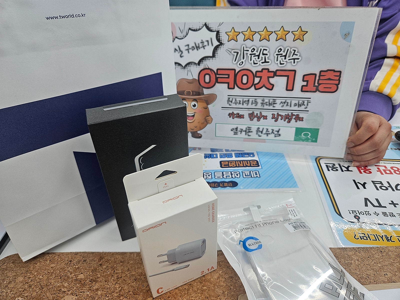 원주 혁신점에서 기변 싸게 했어요