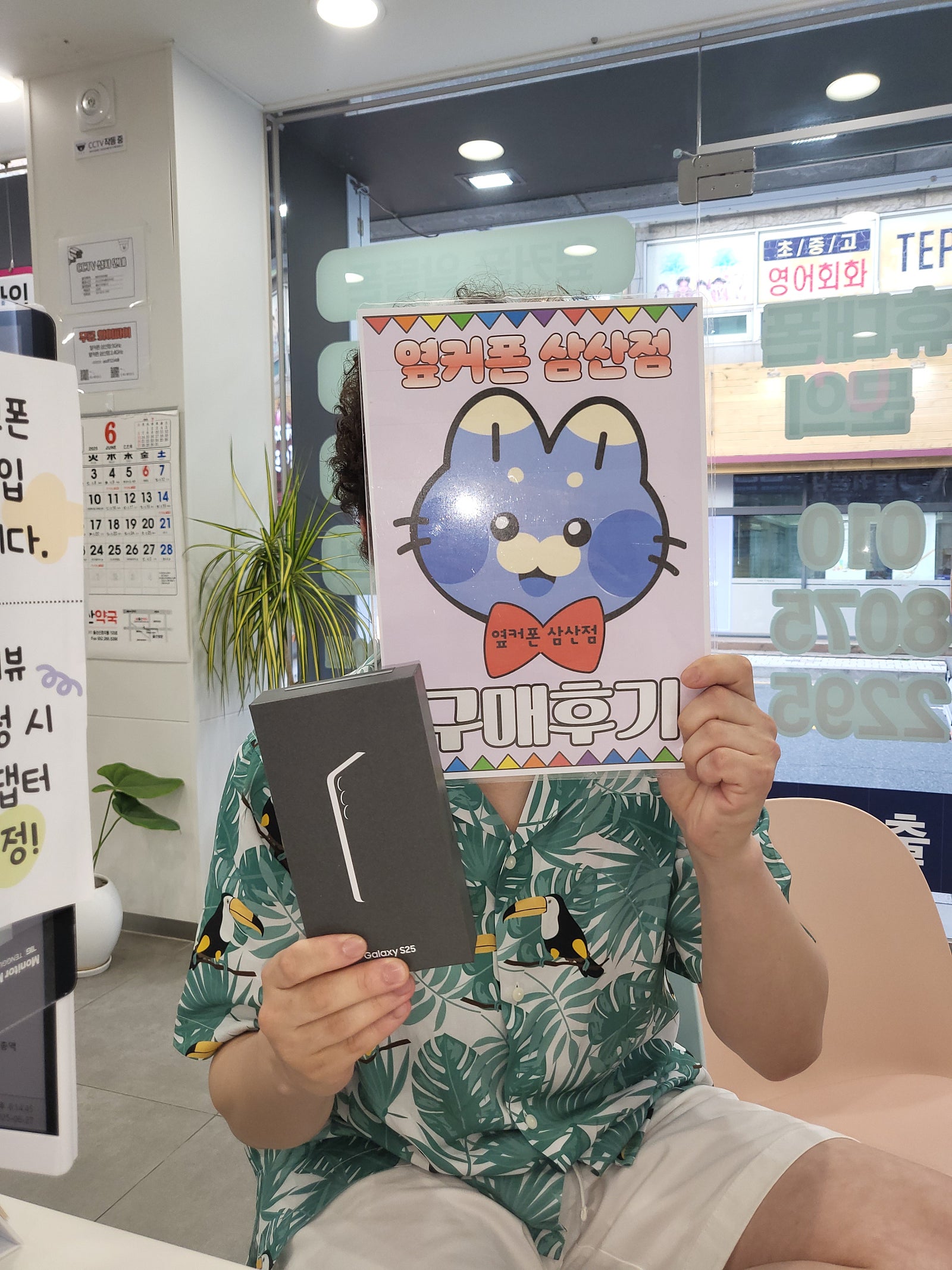 옆커폰삼산점 구매후기