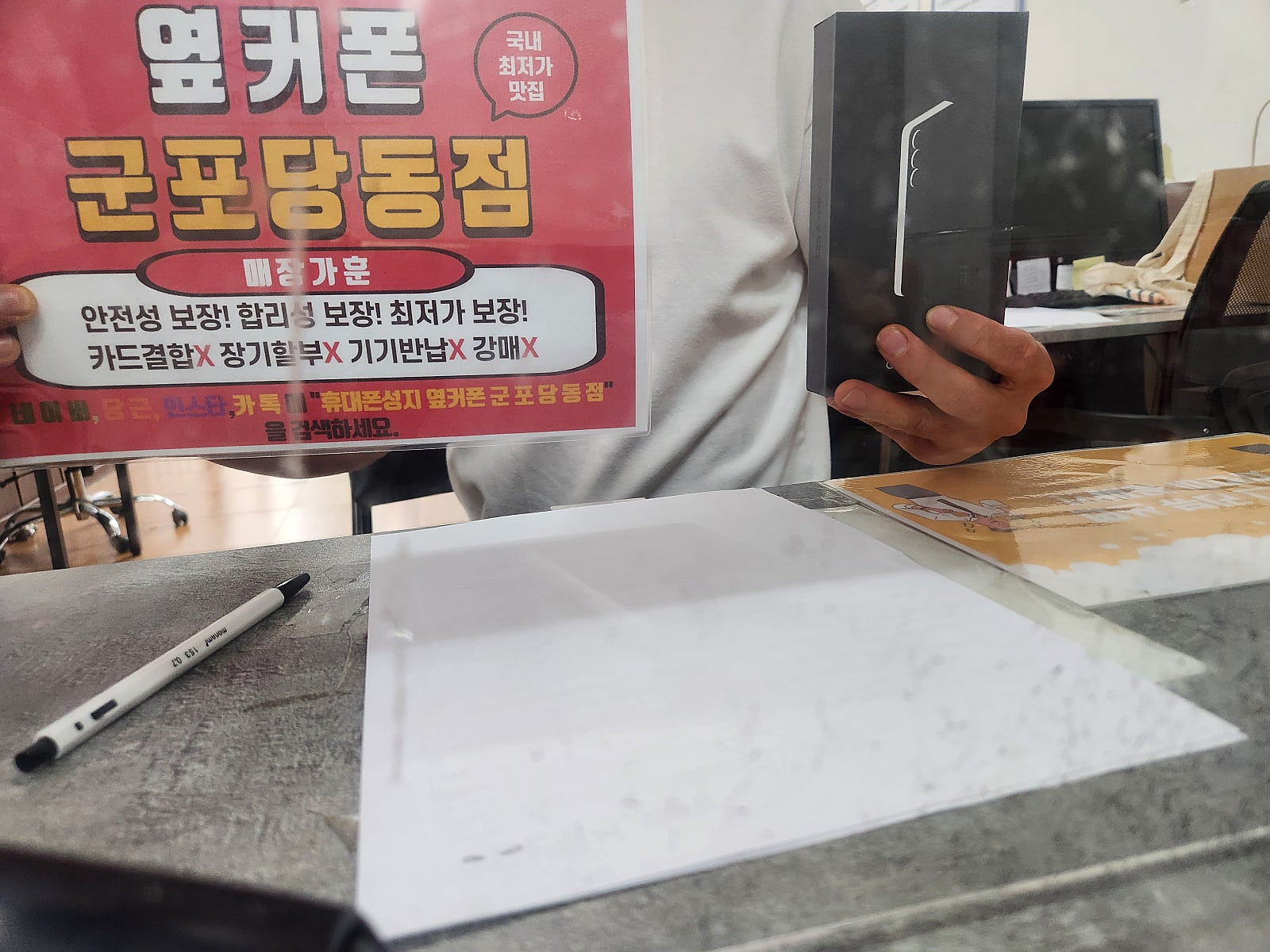 금요일 sk기변 s25 빈손개통후기