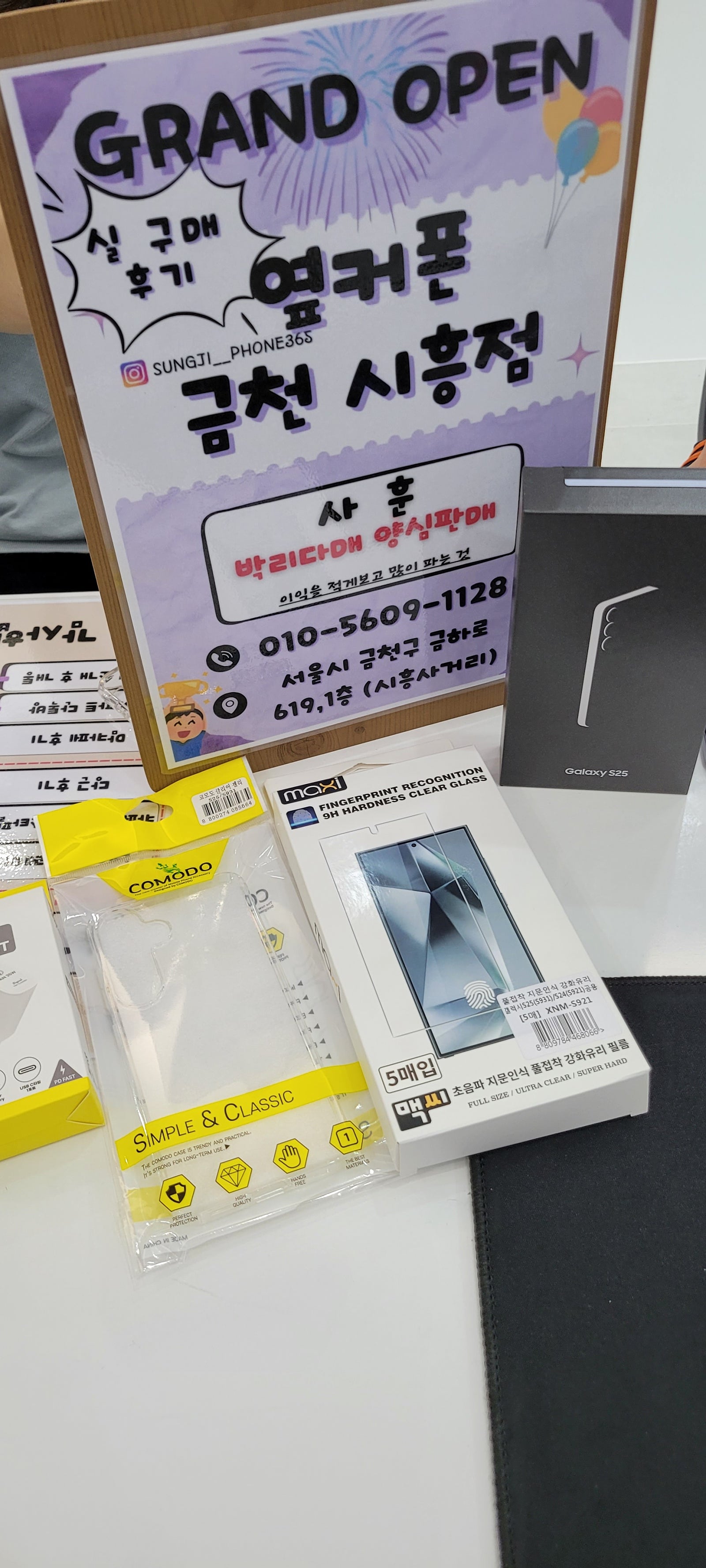 금천구성지 옆커폰 금천시흥점에서 삿어요