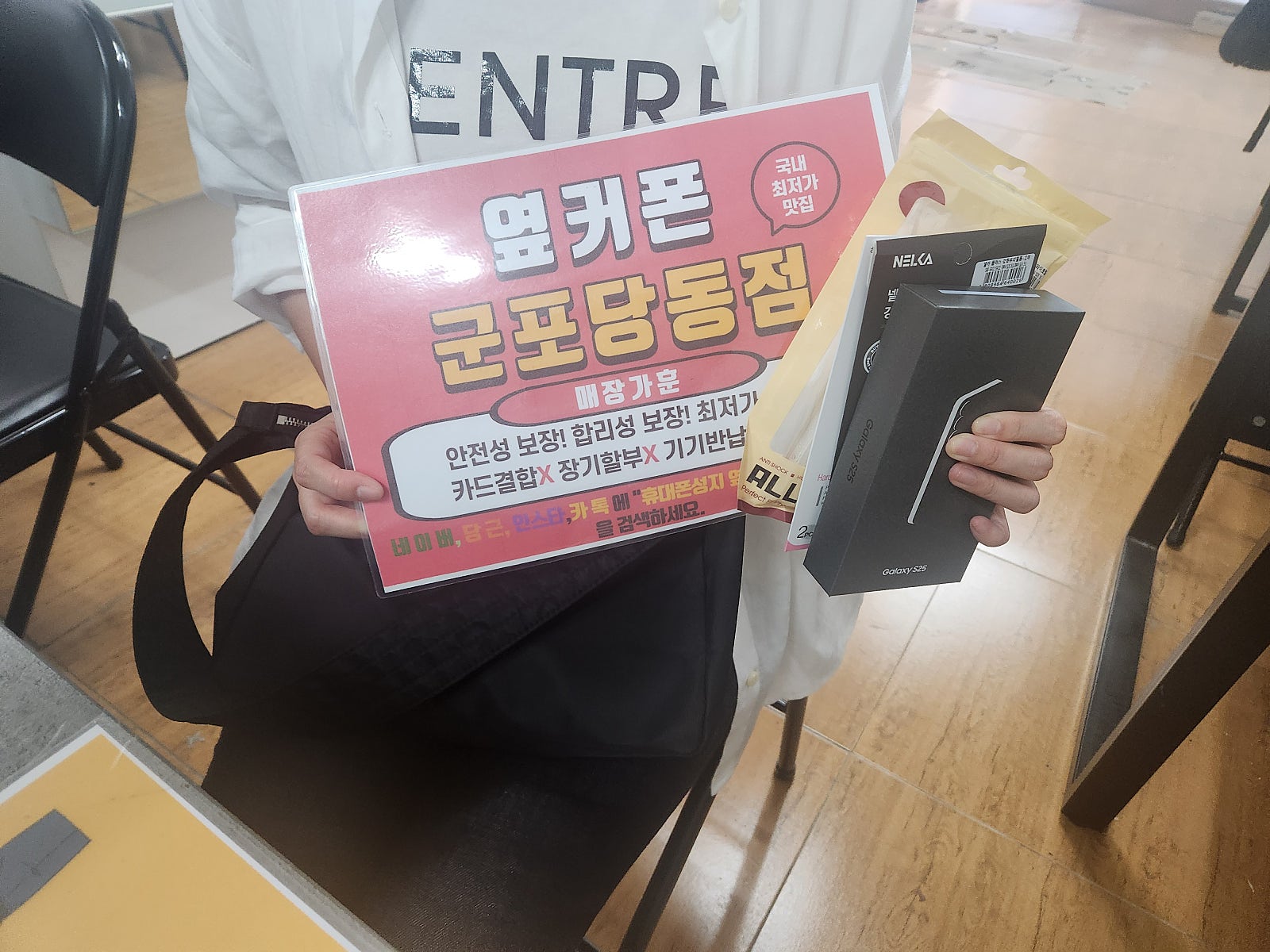 금요일 sk기변 s25 강츄드립니다