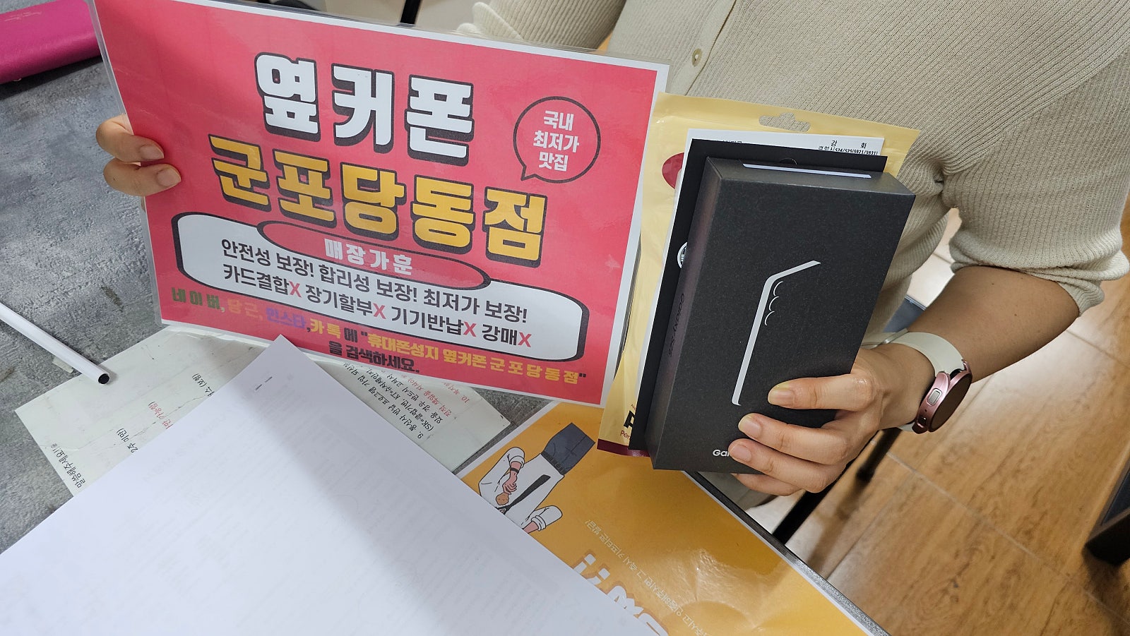 금요일 sk기변 s25 빈손개통 성공후기