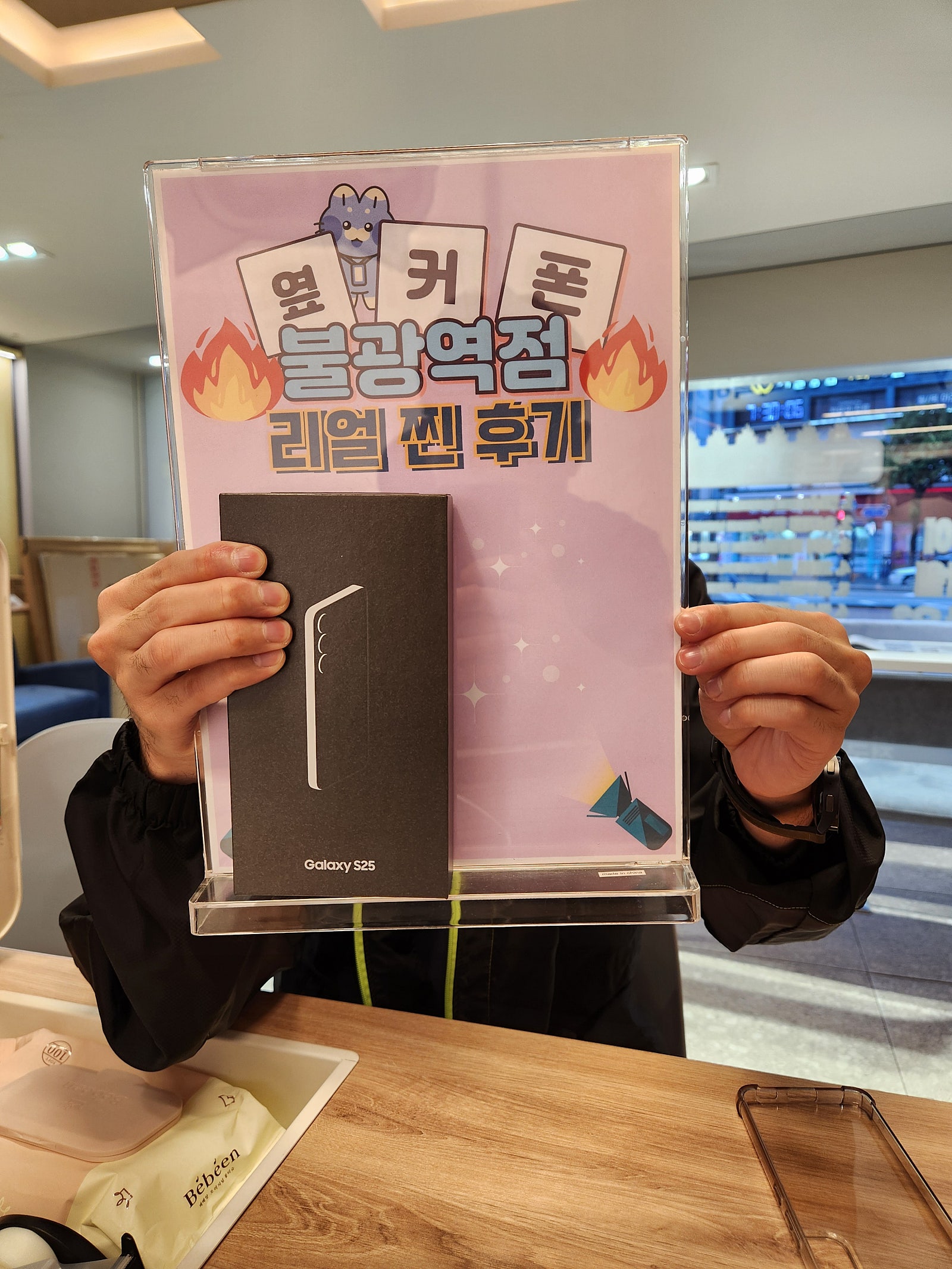 불광역점 S25 512 구매후기!
