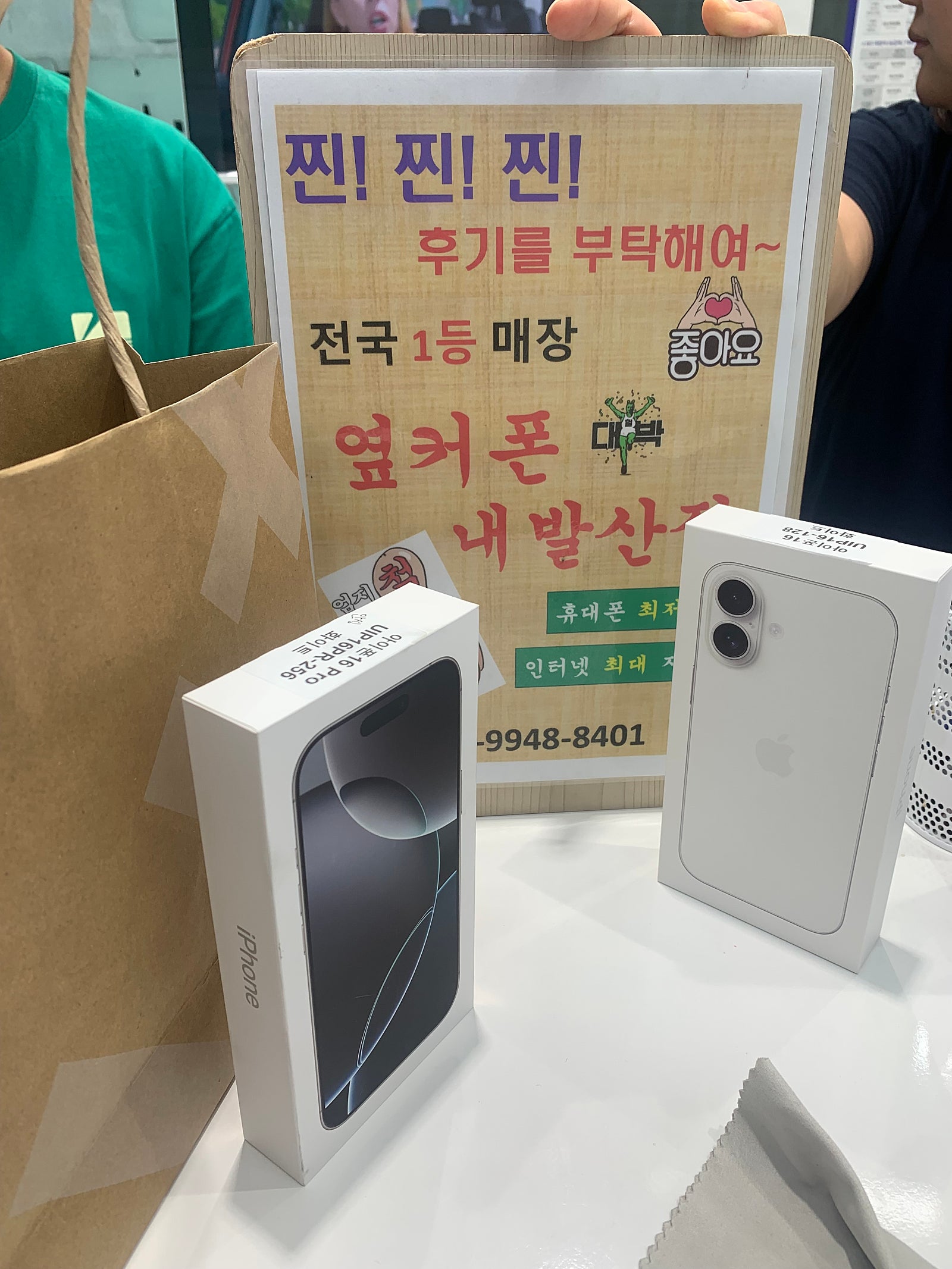 강서구 성지 내발산점에서 아이폰개통