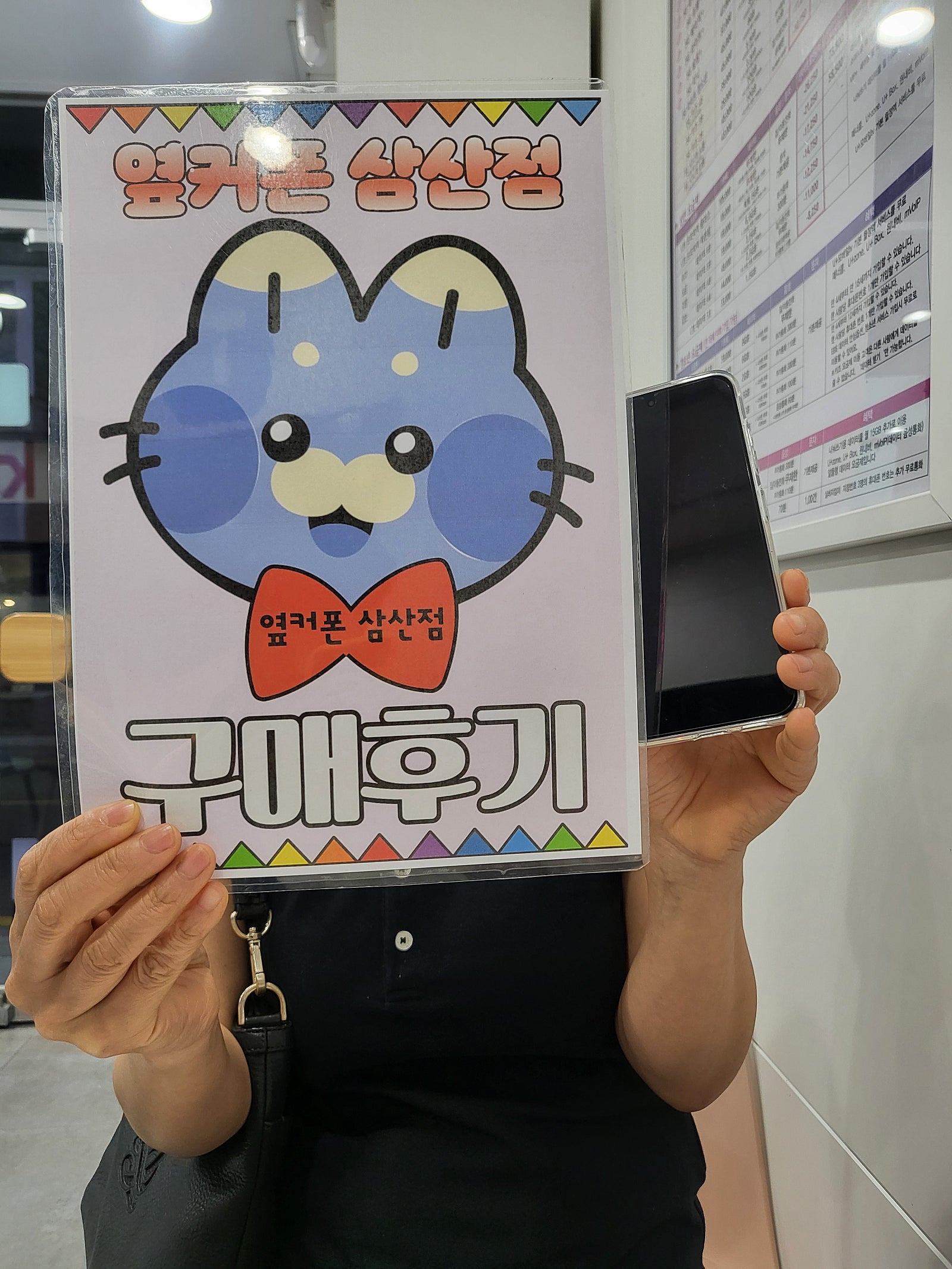 옆커폰 삼산점 재방문 구매후기