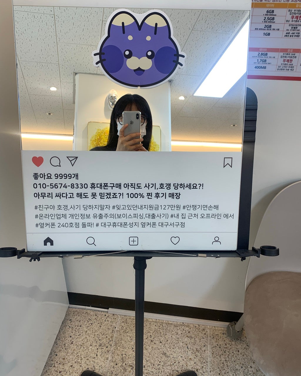 아이폰16프로 대구서구점에서 했어용