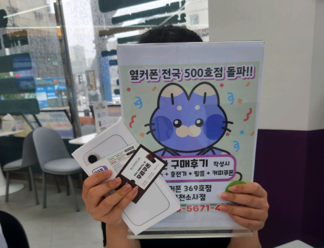옆커폰부천소사점에서 아이폰16 기기값0원에 현금다발까지!