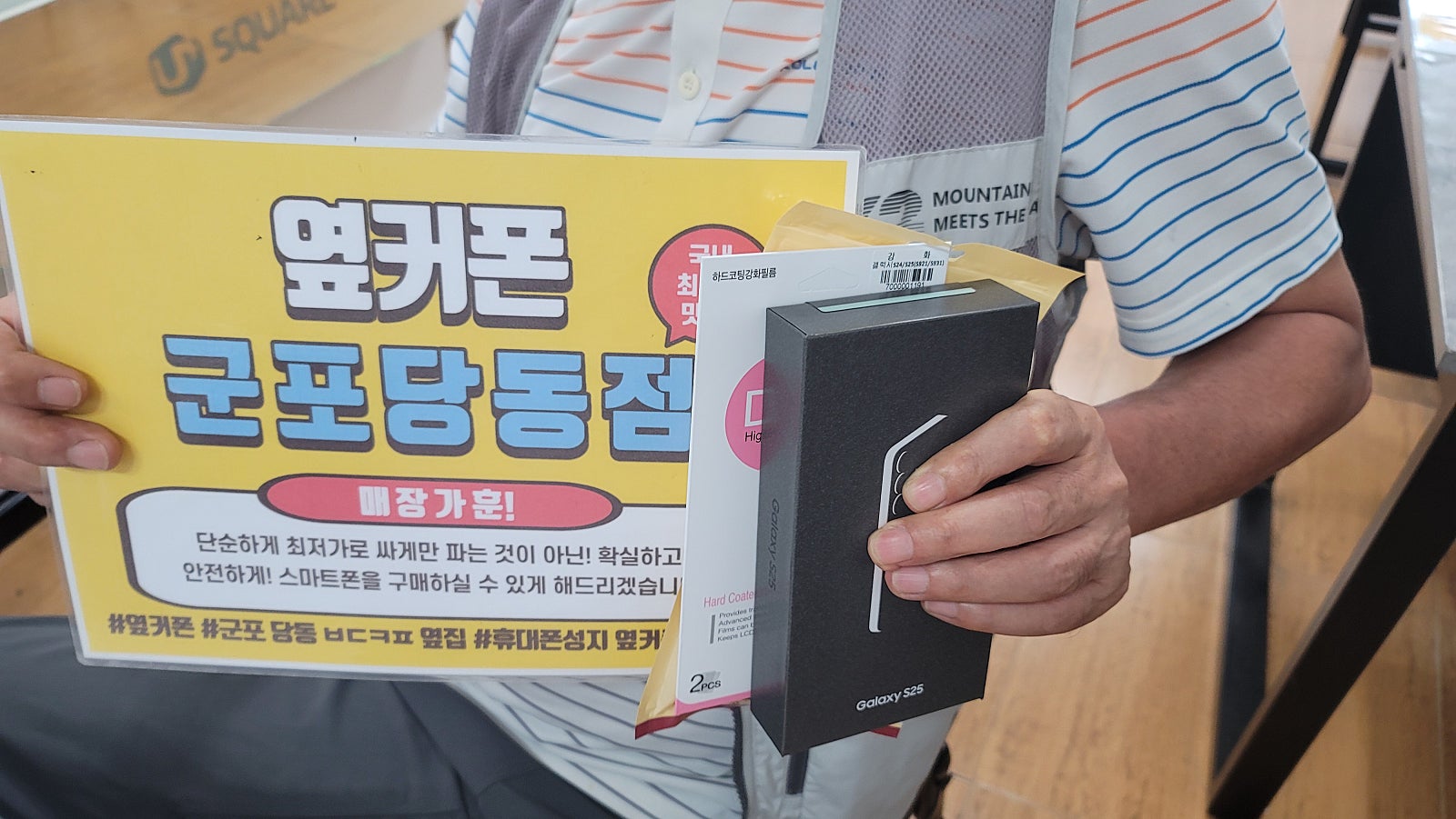 토요일 lg번이 s25 빈손+두둑개통후기