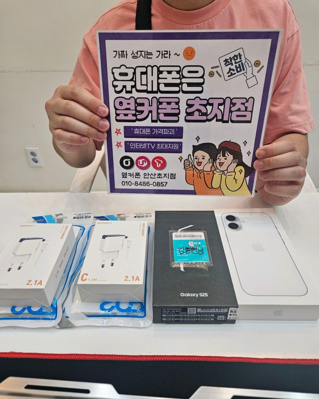 옆커폰 초지점 오픈런 구매후기