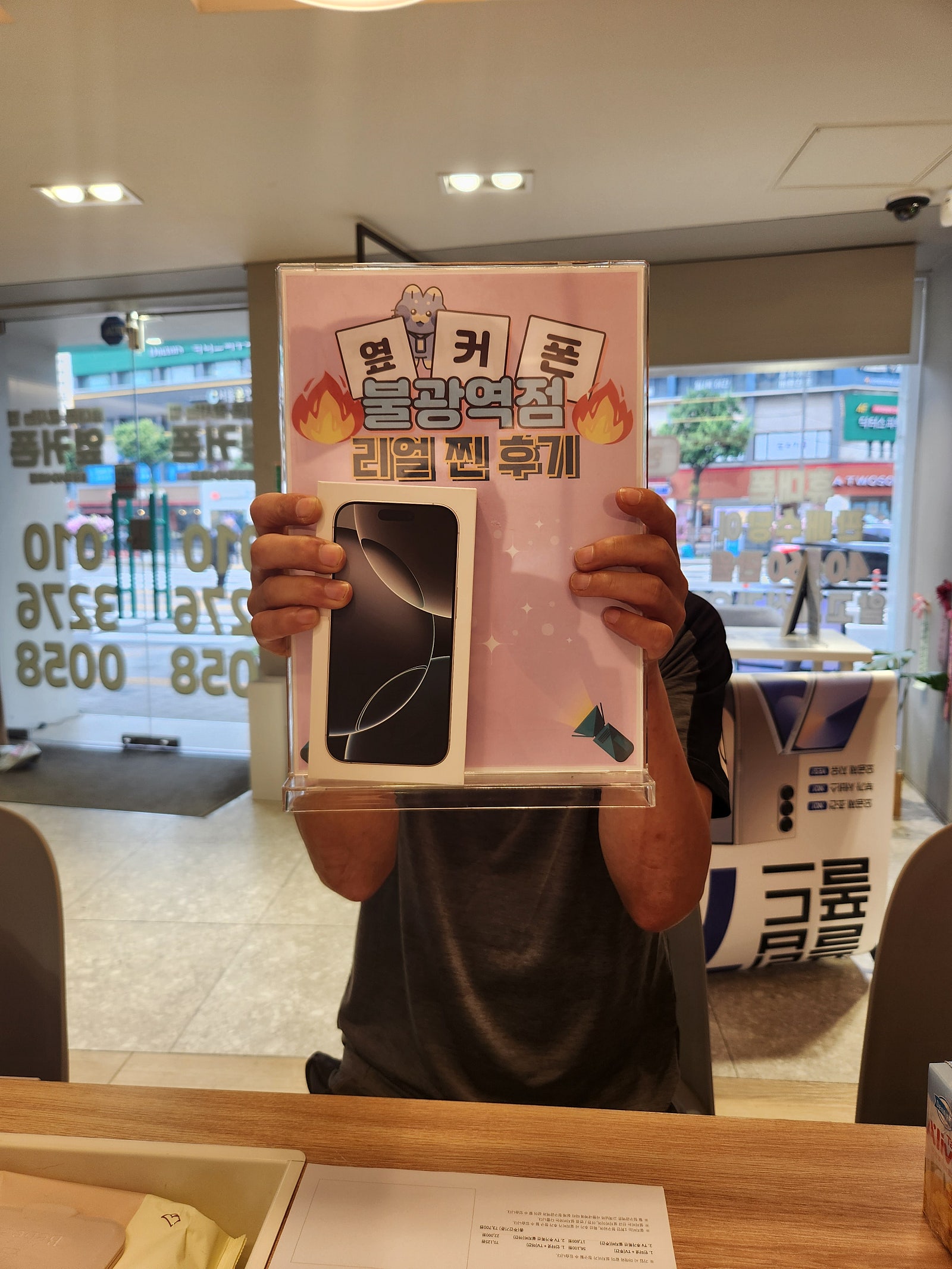 불광역점 핸드폰 잘 바꿨어요 아이폰16PRO