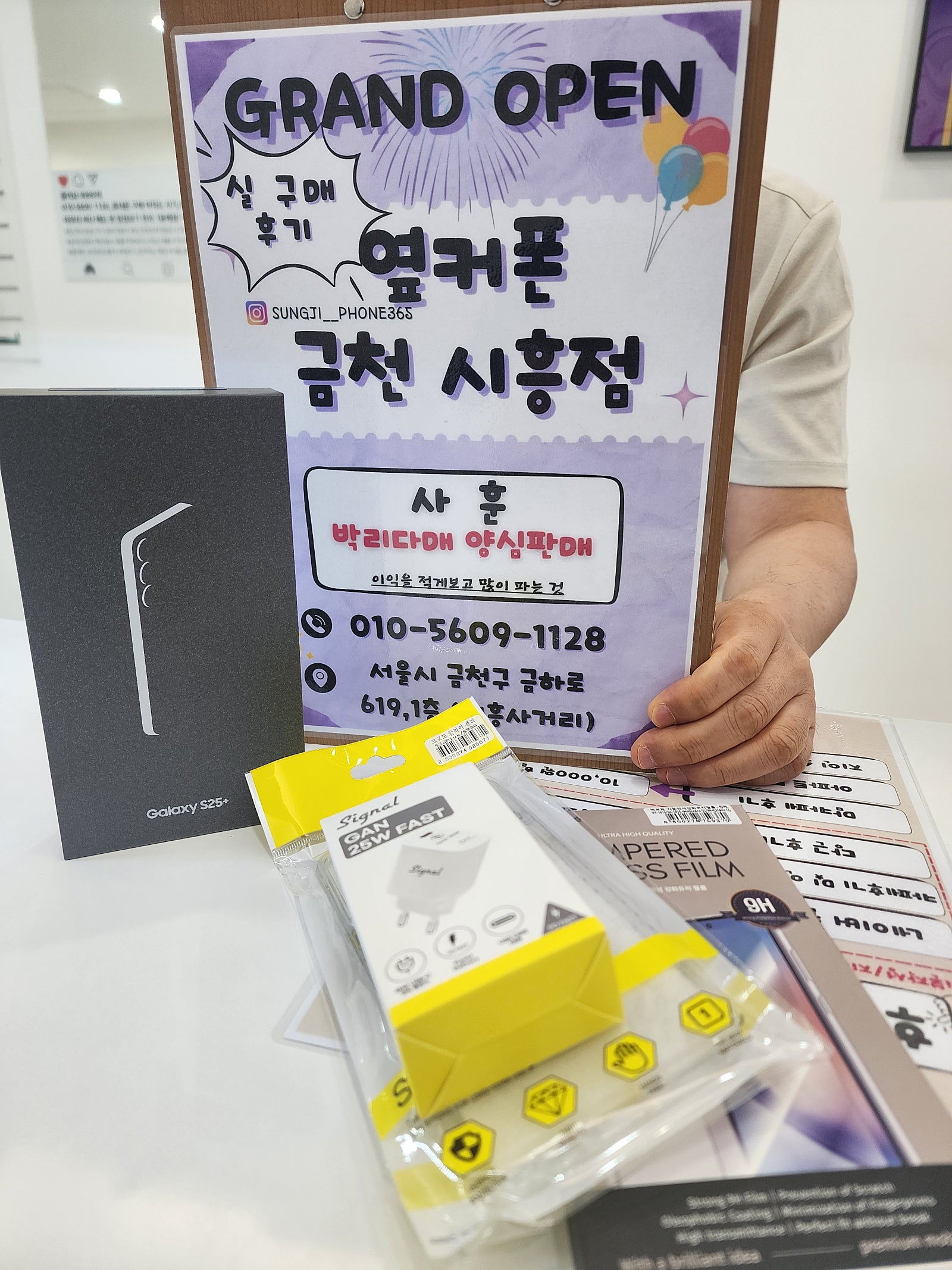 금천구성지 옆커폰 금천시흥점 강추요!