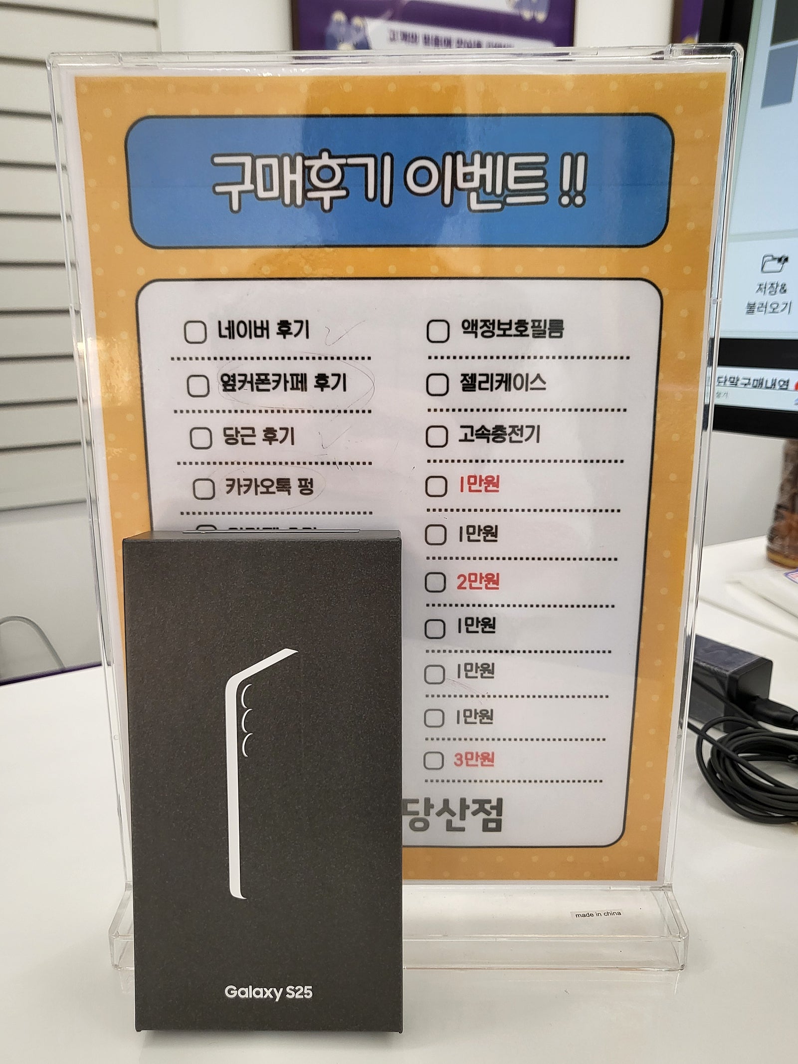 당산점 S25구매후기