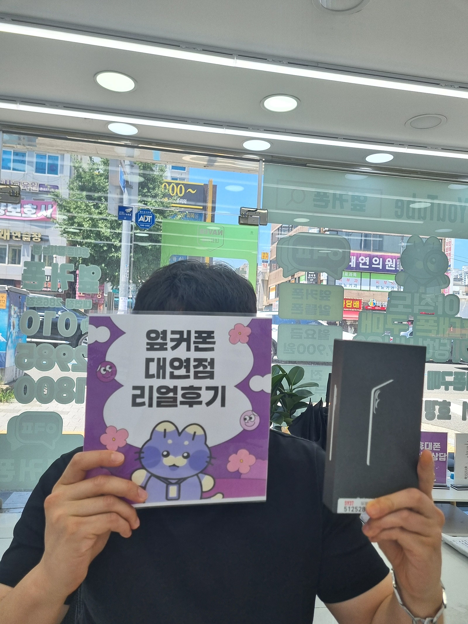 부산휴대폰성지 옆커폰대연점 s25엣지 후기