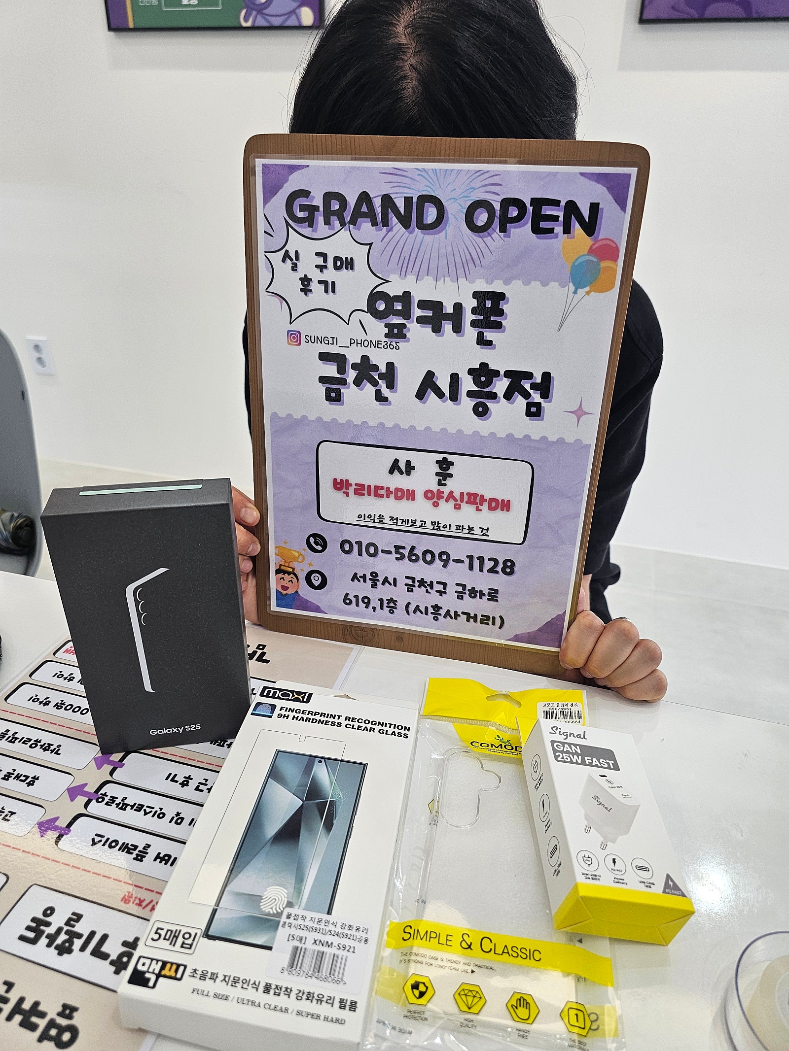 금천시흥점 s25