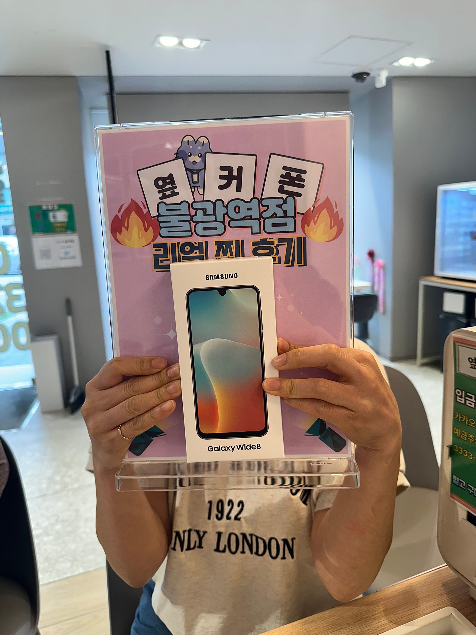 옆커폰 불광역점 와이드8구매후기